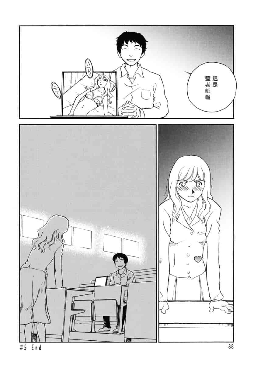 [すえひろがり] CAGE 1_第3集