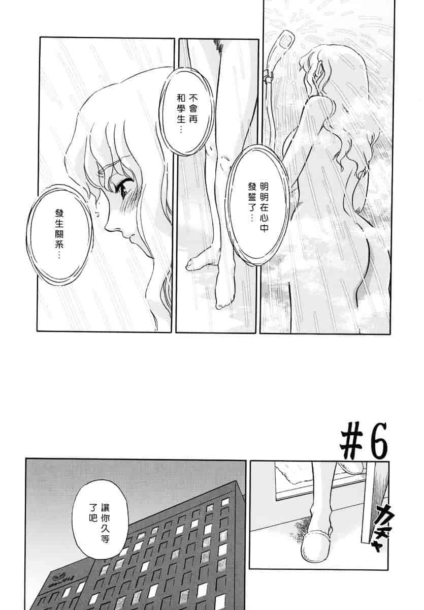 [すえひろがり] CAGE 1_第3集
