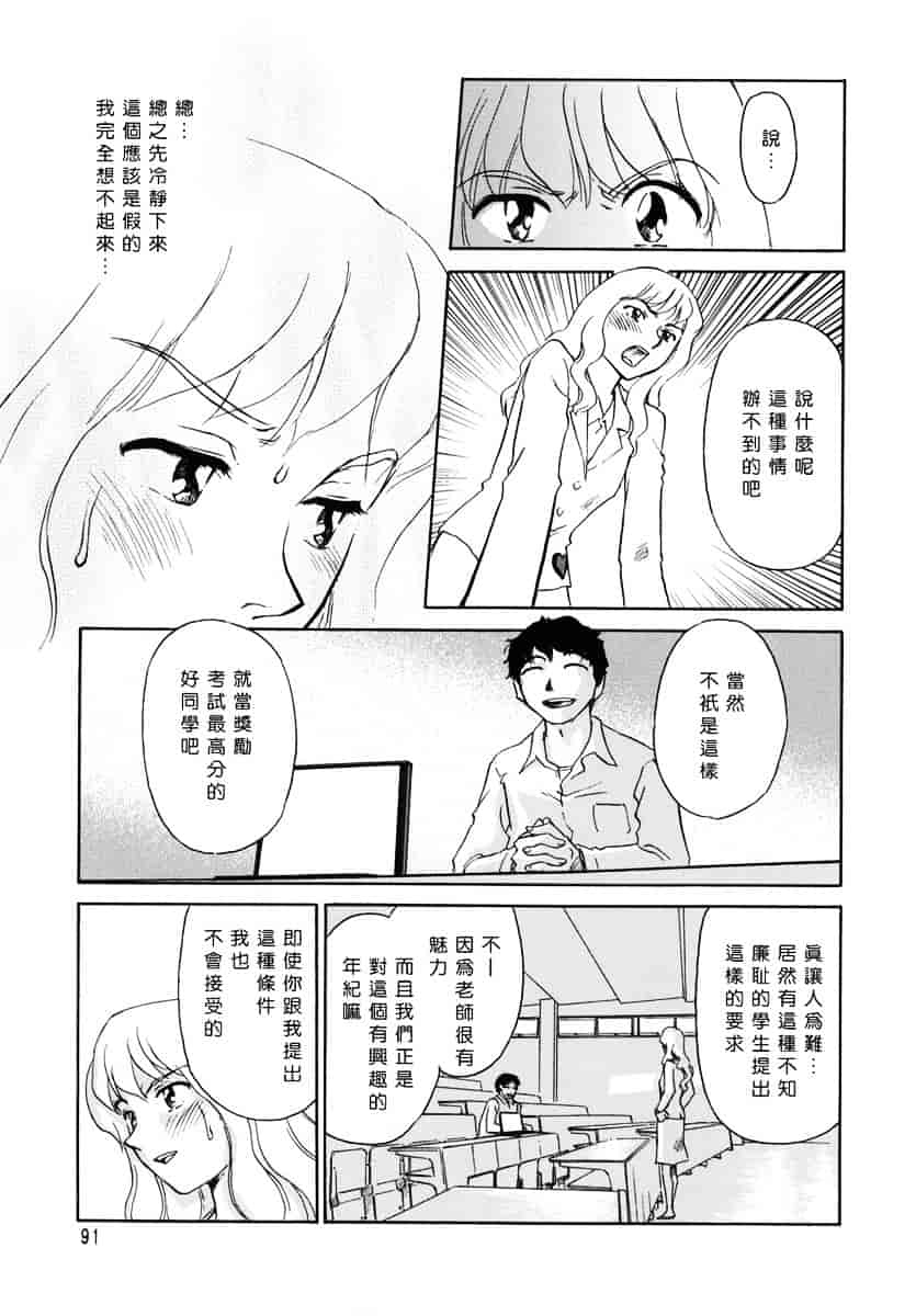 [すえひろがり] CAGE 1_第3集