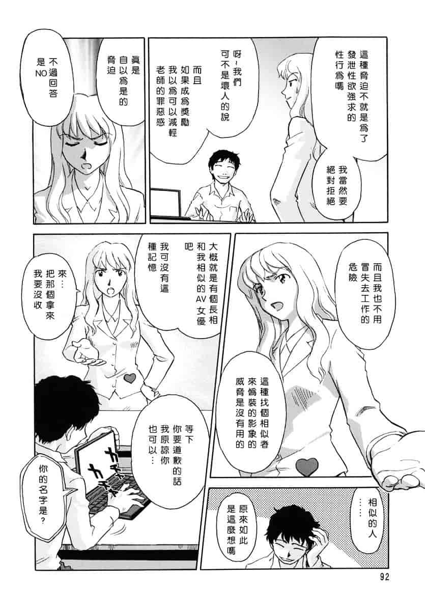 [すえひろがり] CAGE 1_第3集
