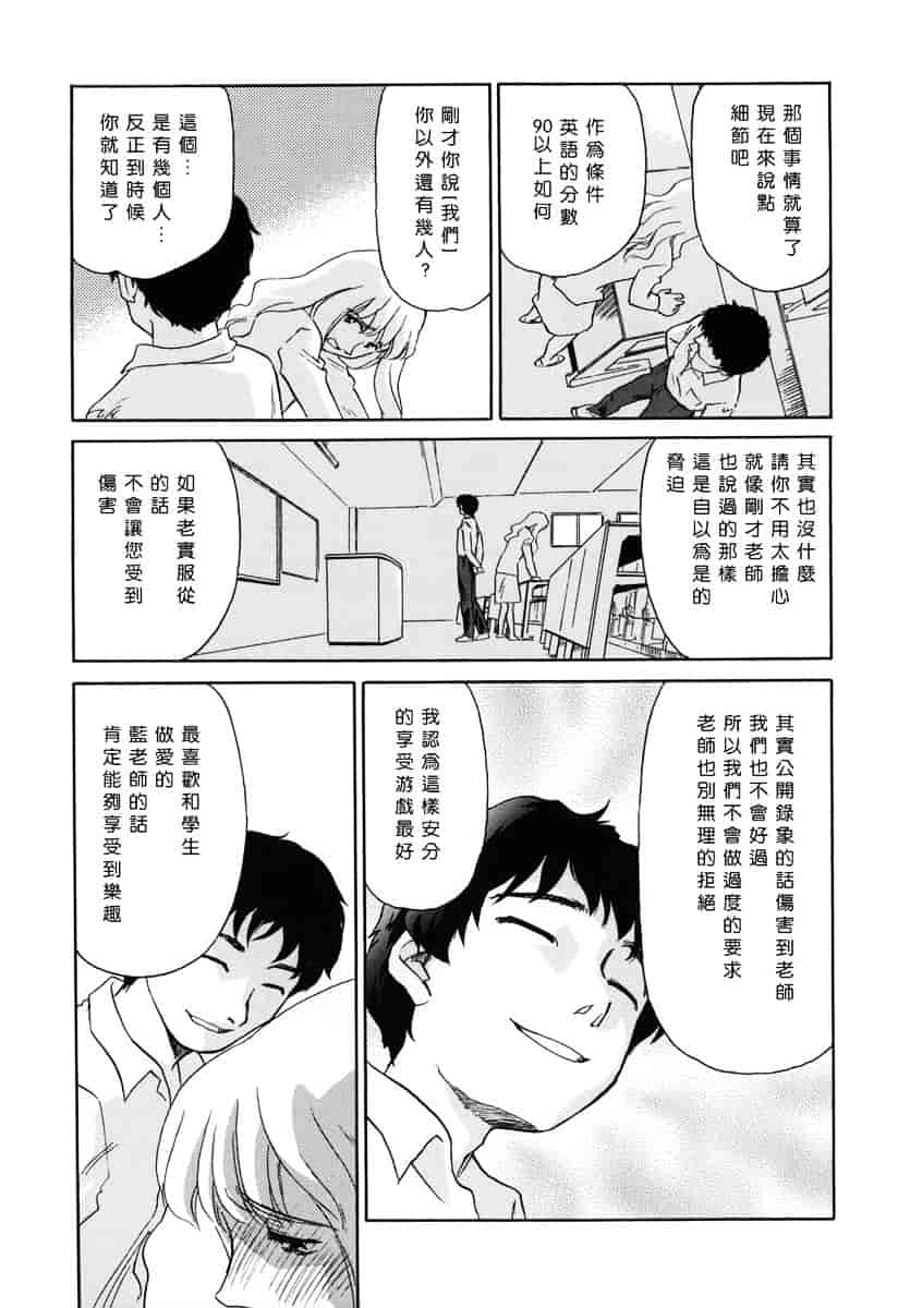 [すえひろがり] CAGE 1_第3集