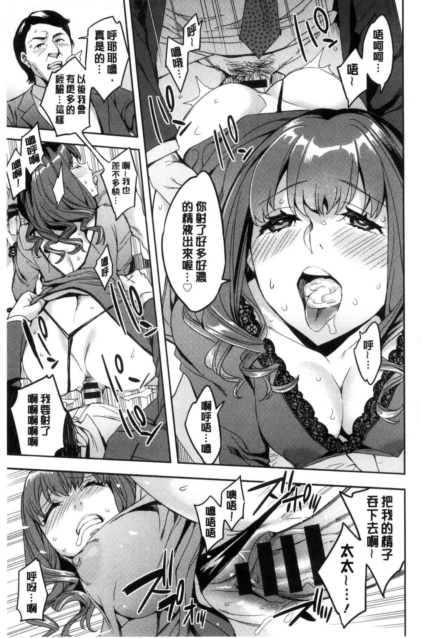 [えむあ] 関ヶ原商事人妻部_第6集