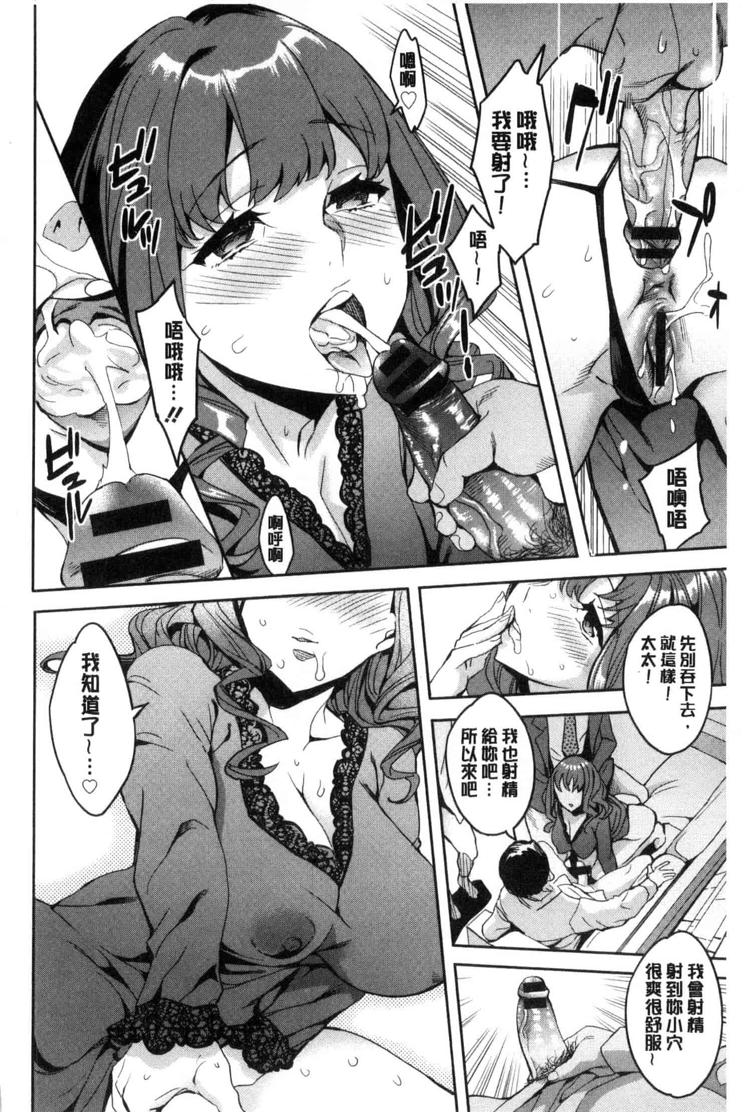 [えむあ] 関ヶ原商事人妻部_第6集