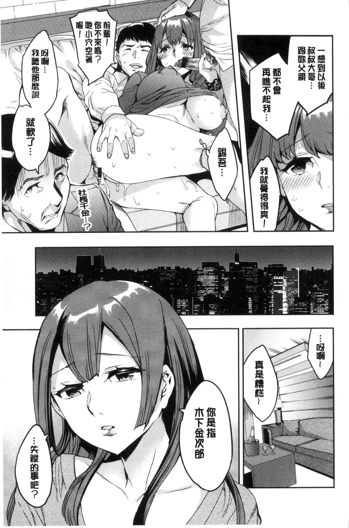 [えむあ] 関ヶ原商事人妻部_第6集