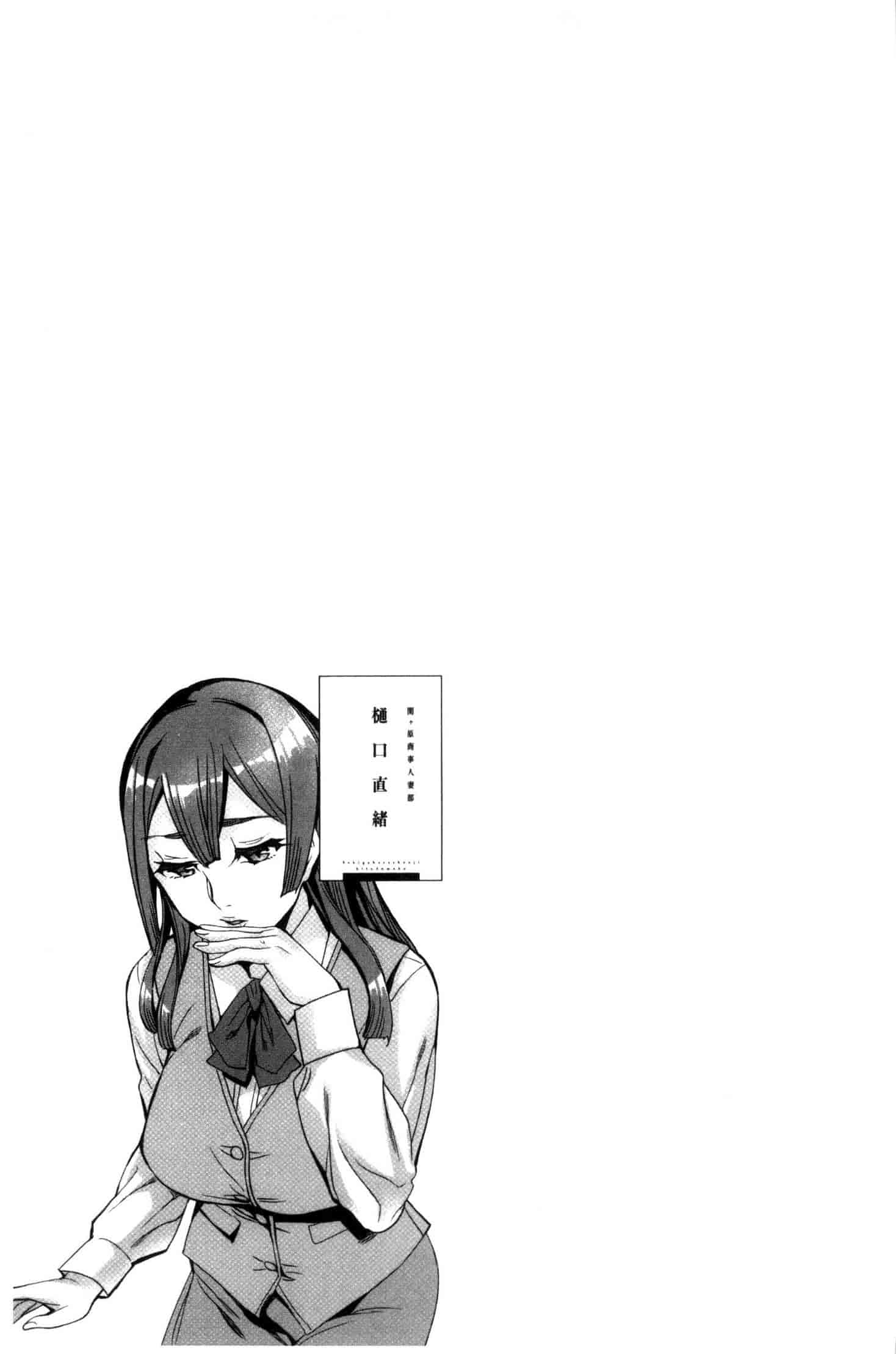 [えむあ] 関ヶ原商事人妻部_第4集
