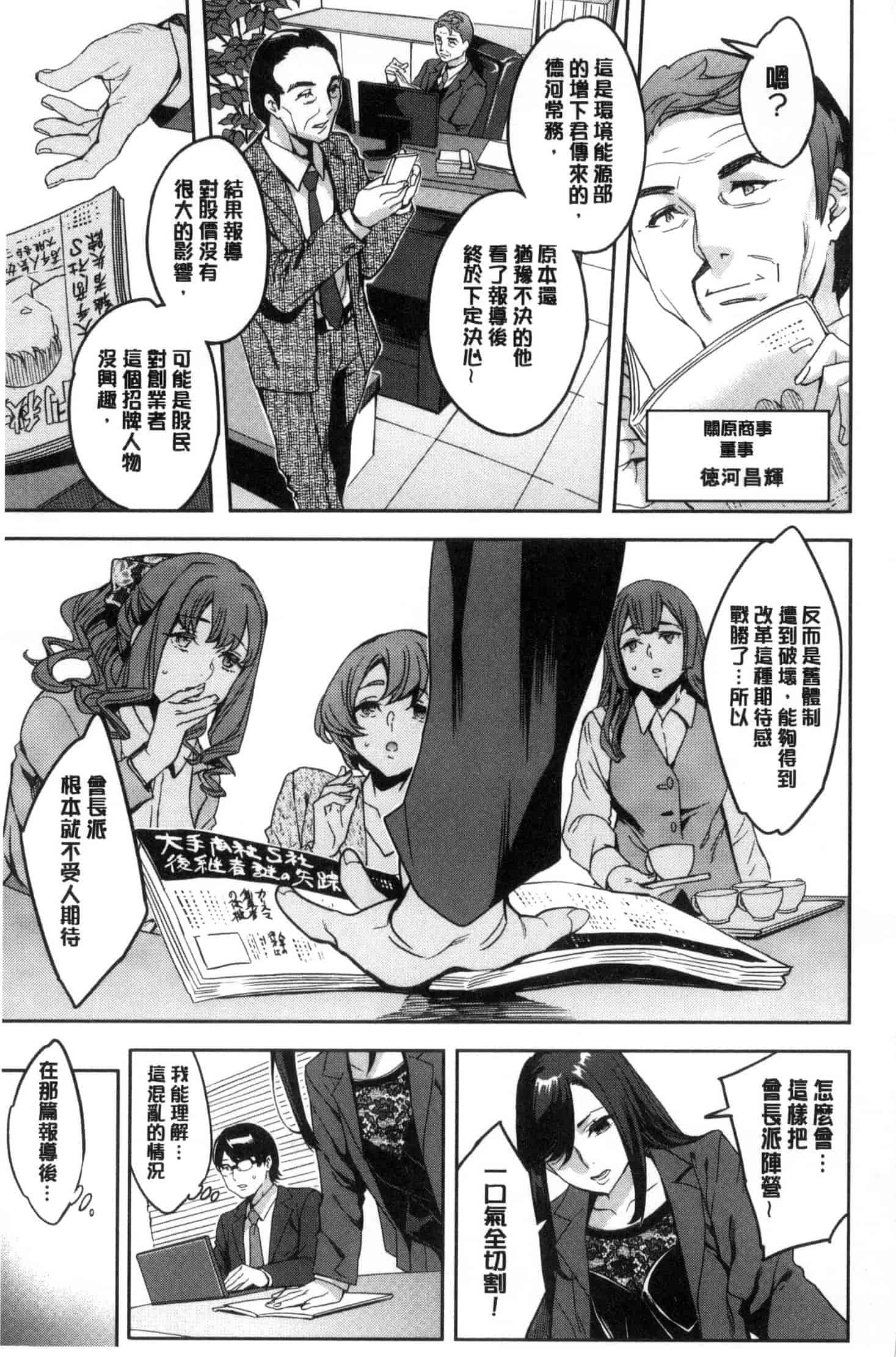 [えむあ] 関ヶ原商事人妻部_第4集
