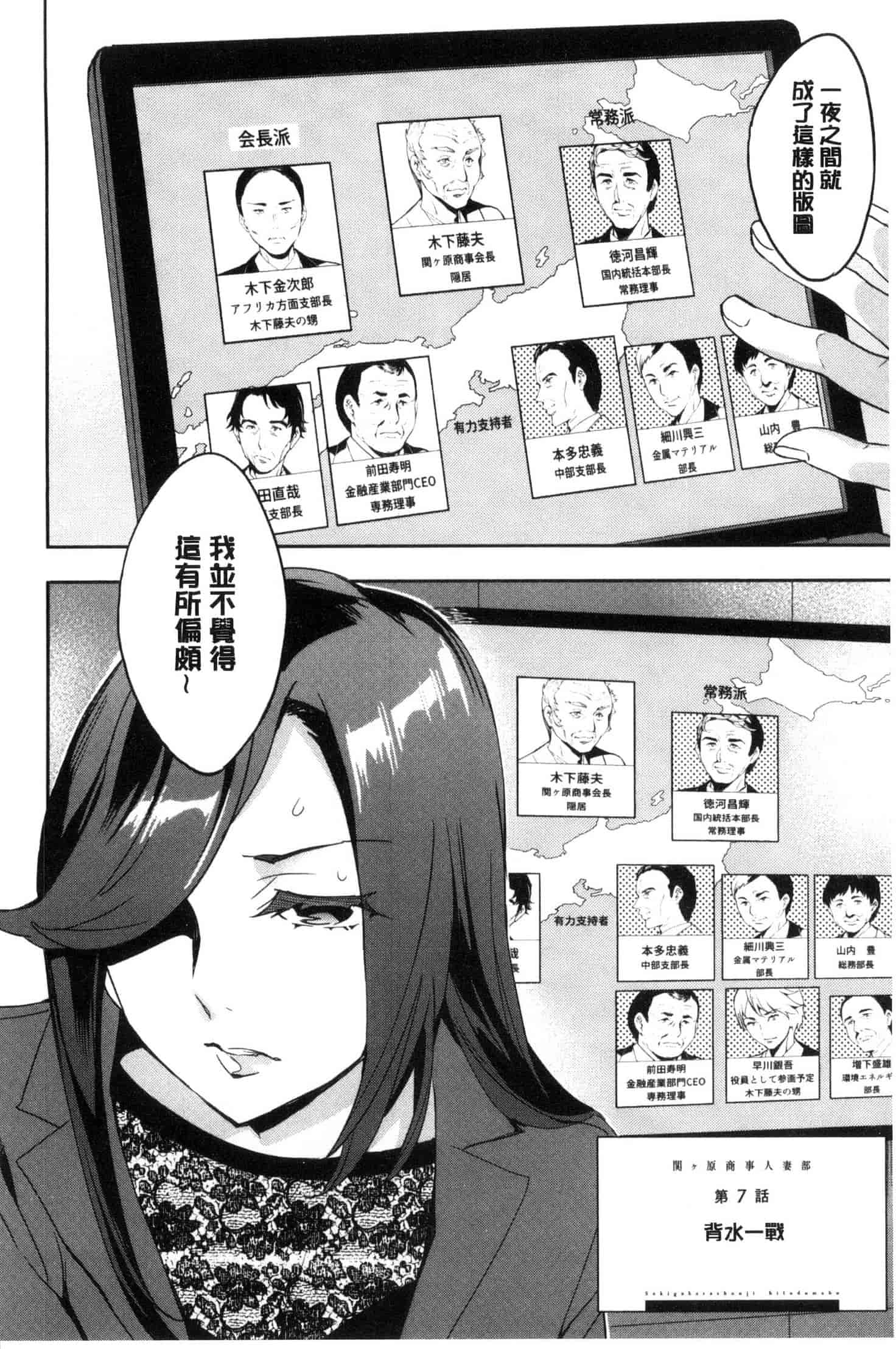 [えむあ] 関ヶ原商事人妻部_第4集