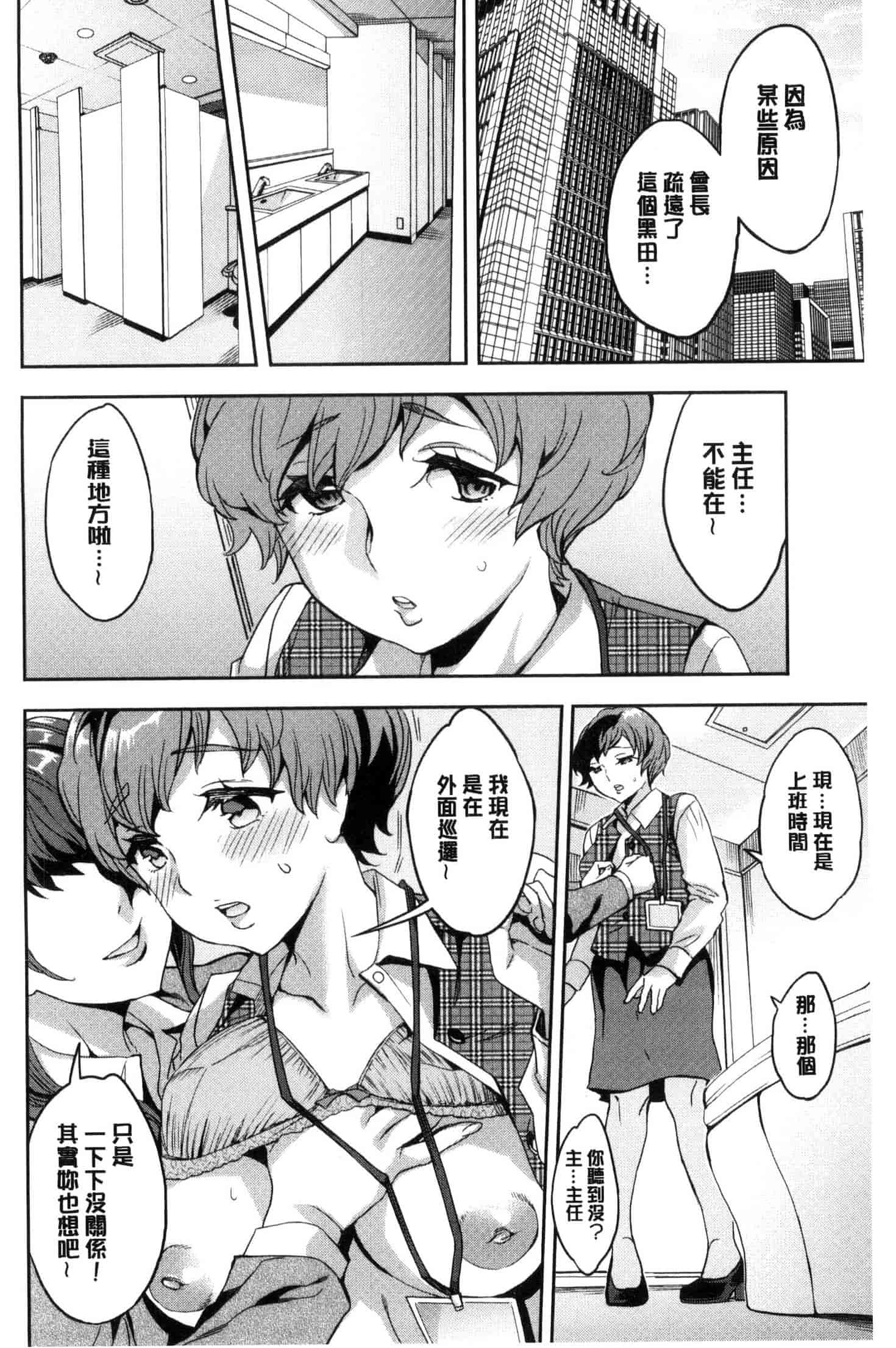 [えむあ] 関ヶ原商事人妻部_第4集