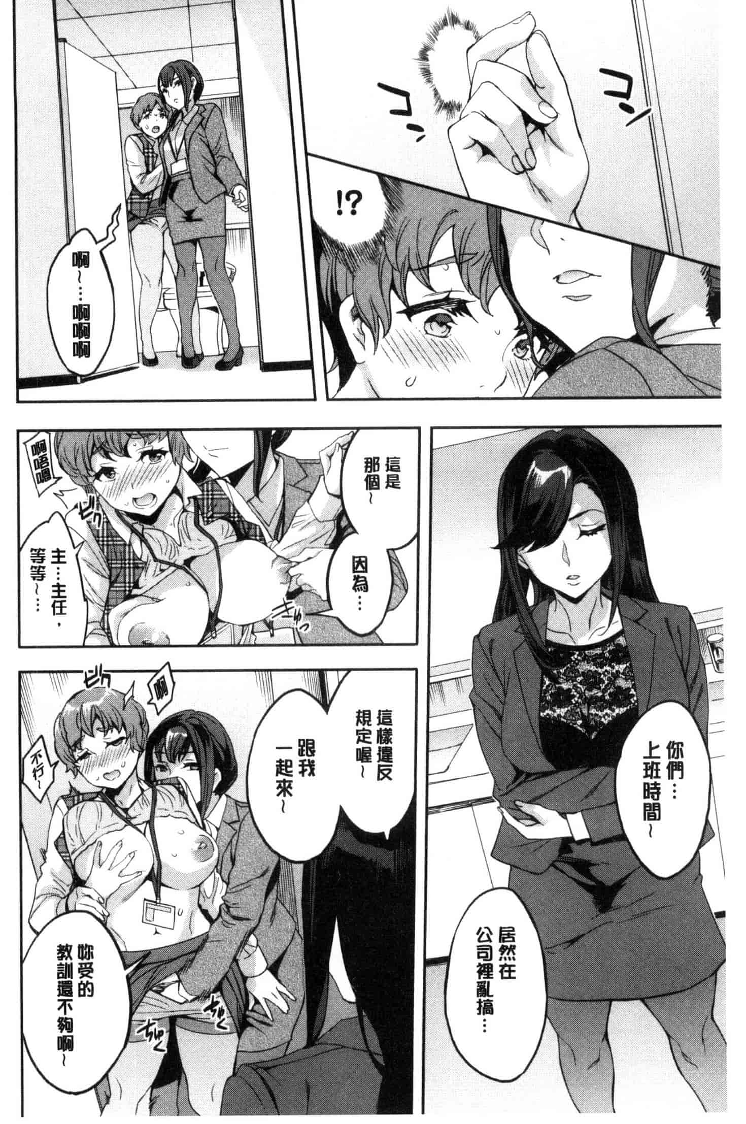 [えむあ] 関ヶ原商事人妻部_第4集