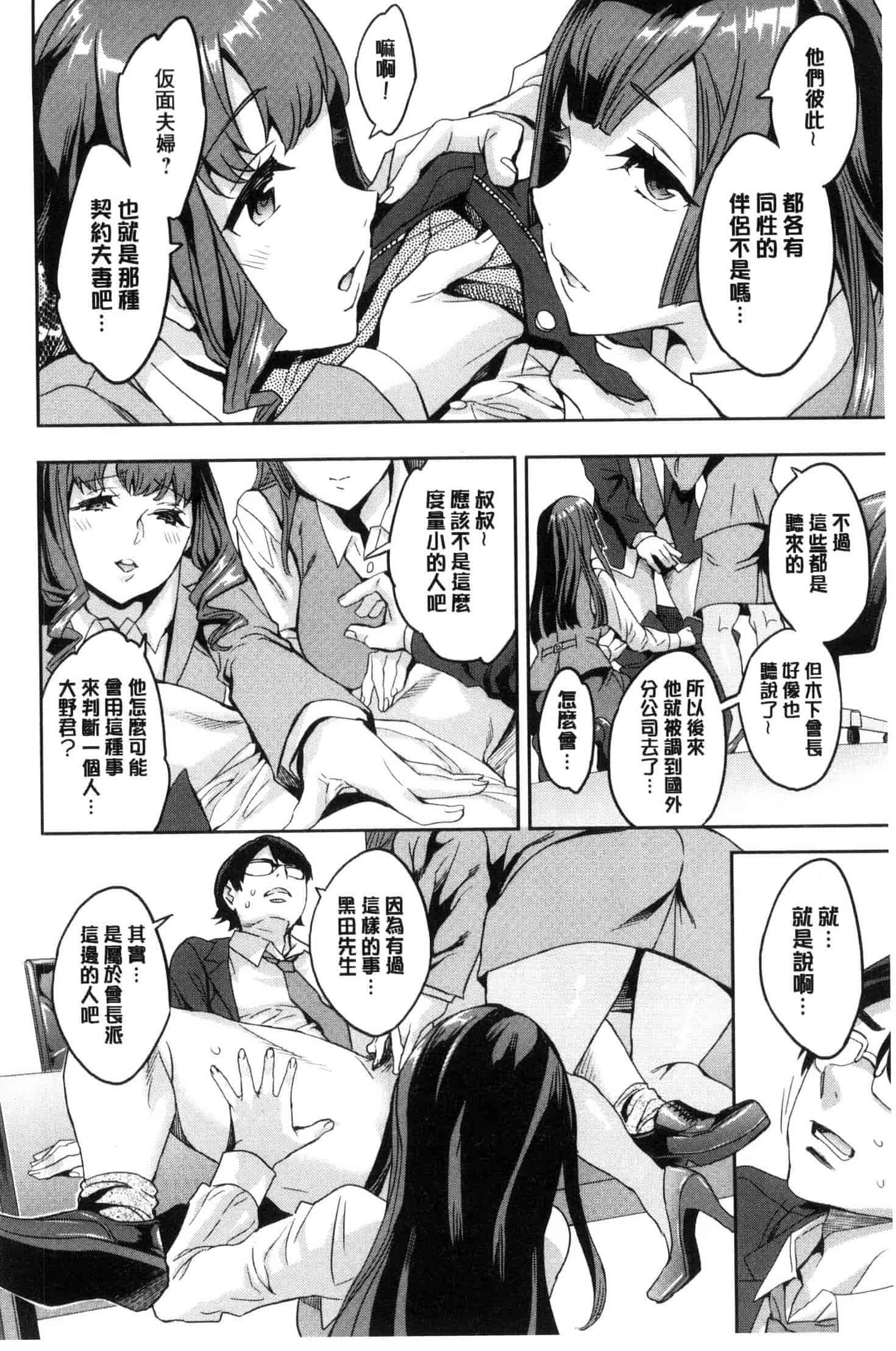 [えむあ] 関ヶ原商事人妻部_第4集