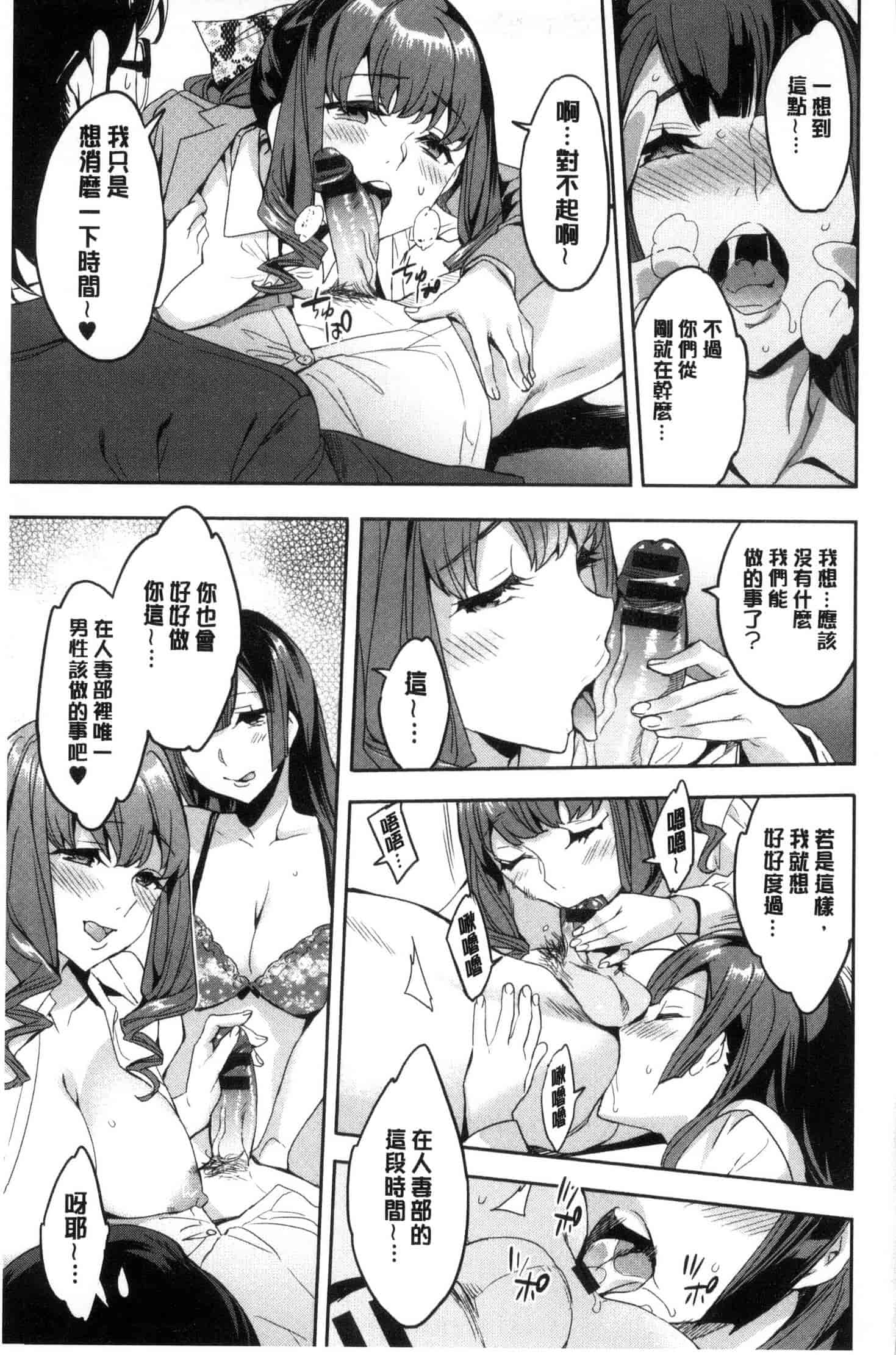 [えむあ] 関ヶ原商事人妻部_第4集
