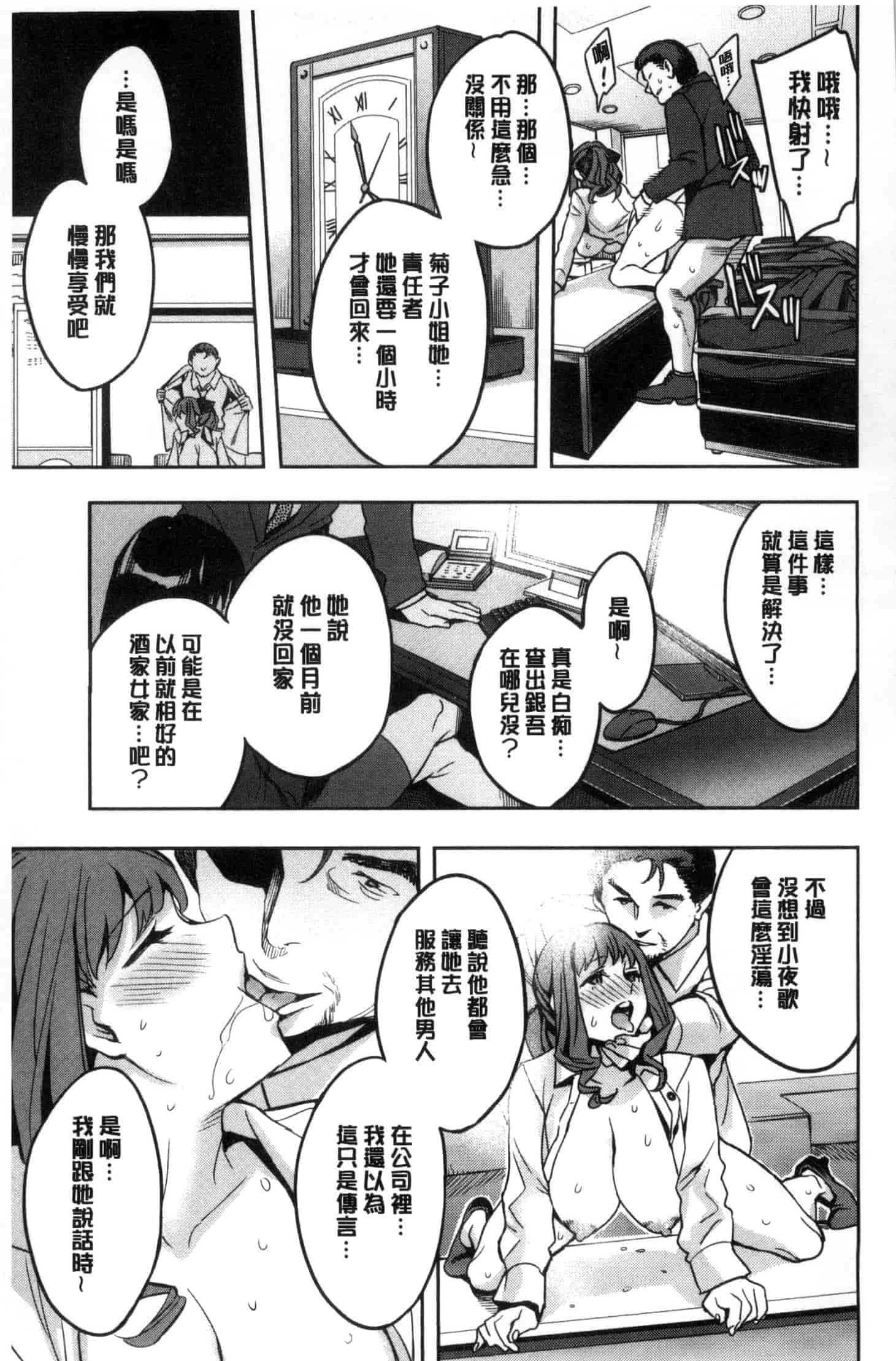[えむあ] 関ヶ原商事人妻部_第1集