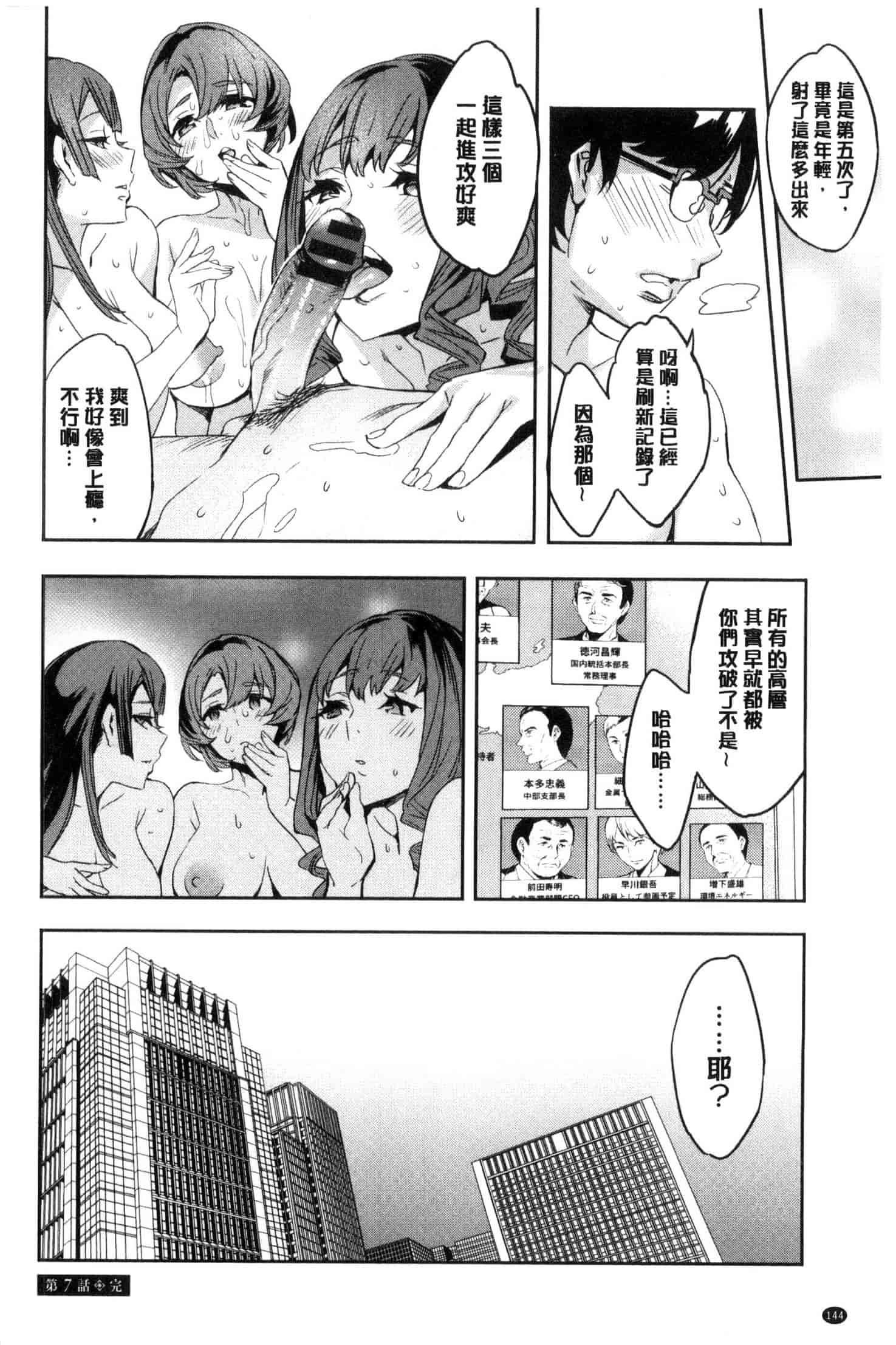[えむあ] 関ヶ原商事人妻部_第8集