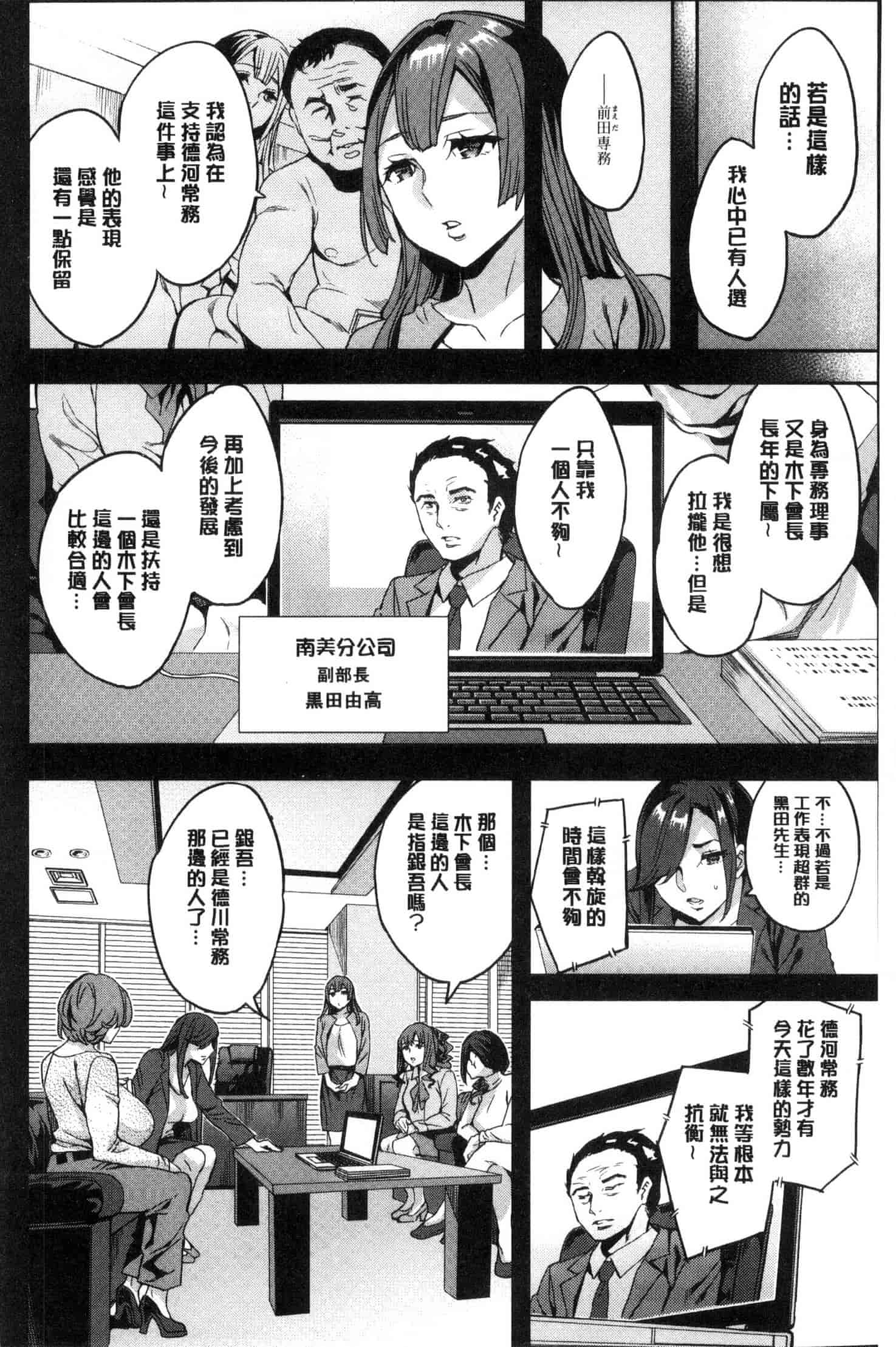 [えむあ] 関ヶ原商事人妻部_第8集