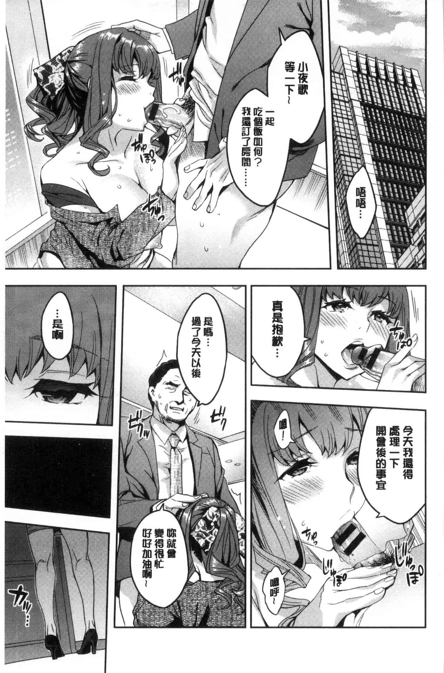 [えむあ] 関ヶ原商事人妻部_第9集