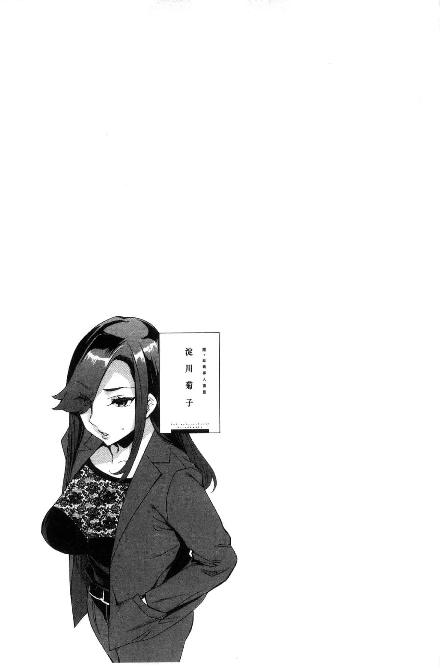[えむあ] 関ヶ原商事人妻部_第5集