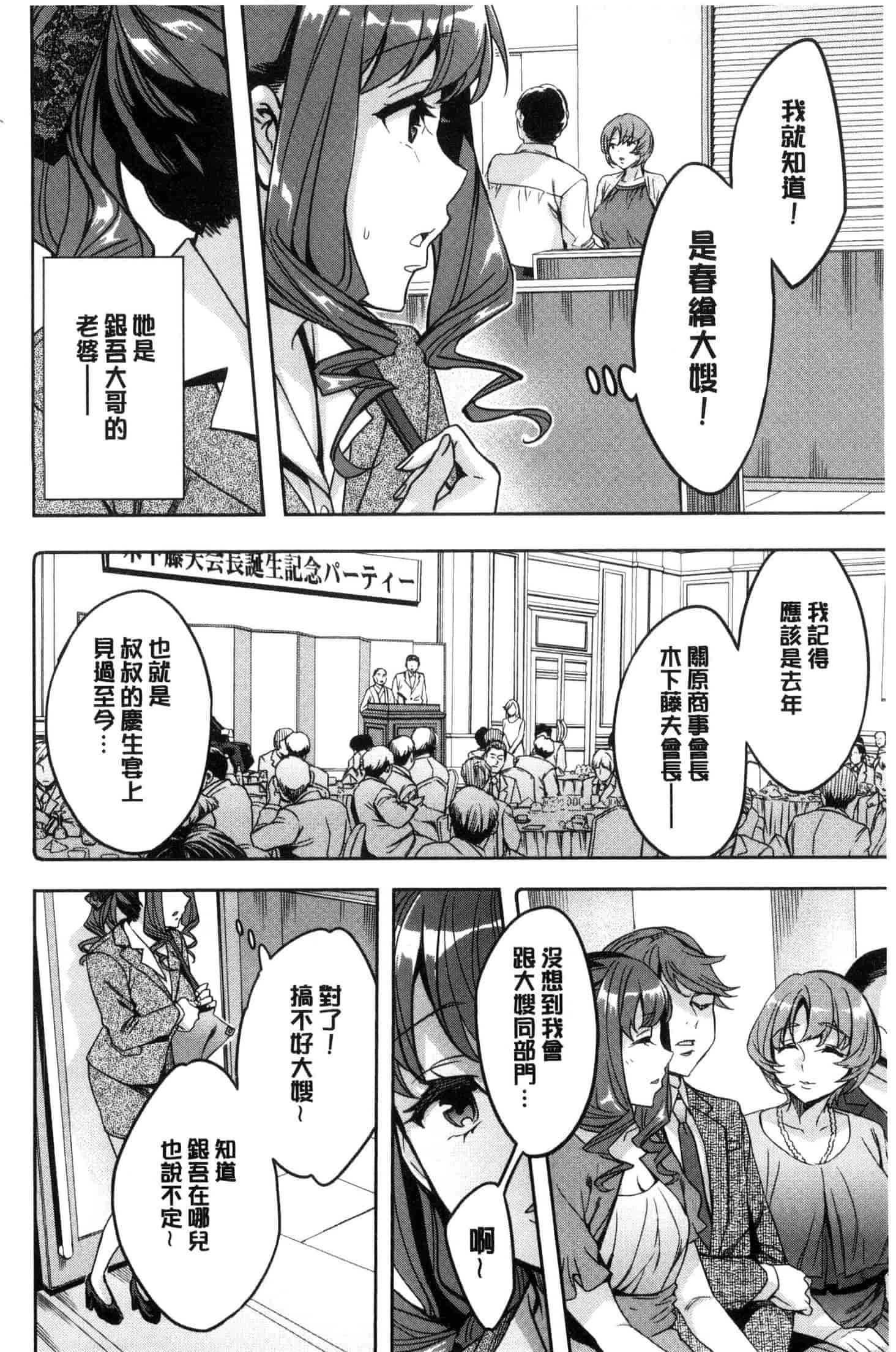 [えむあ] 関ヶ原商事人妻部_第1集