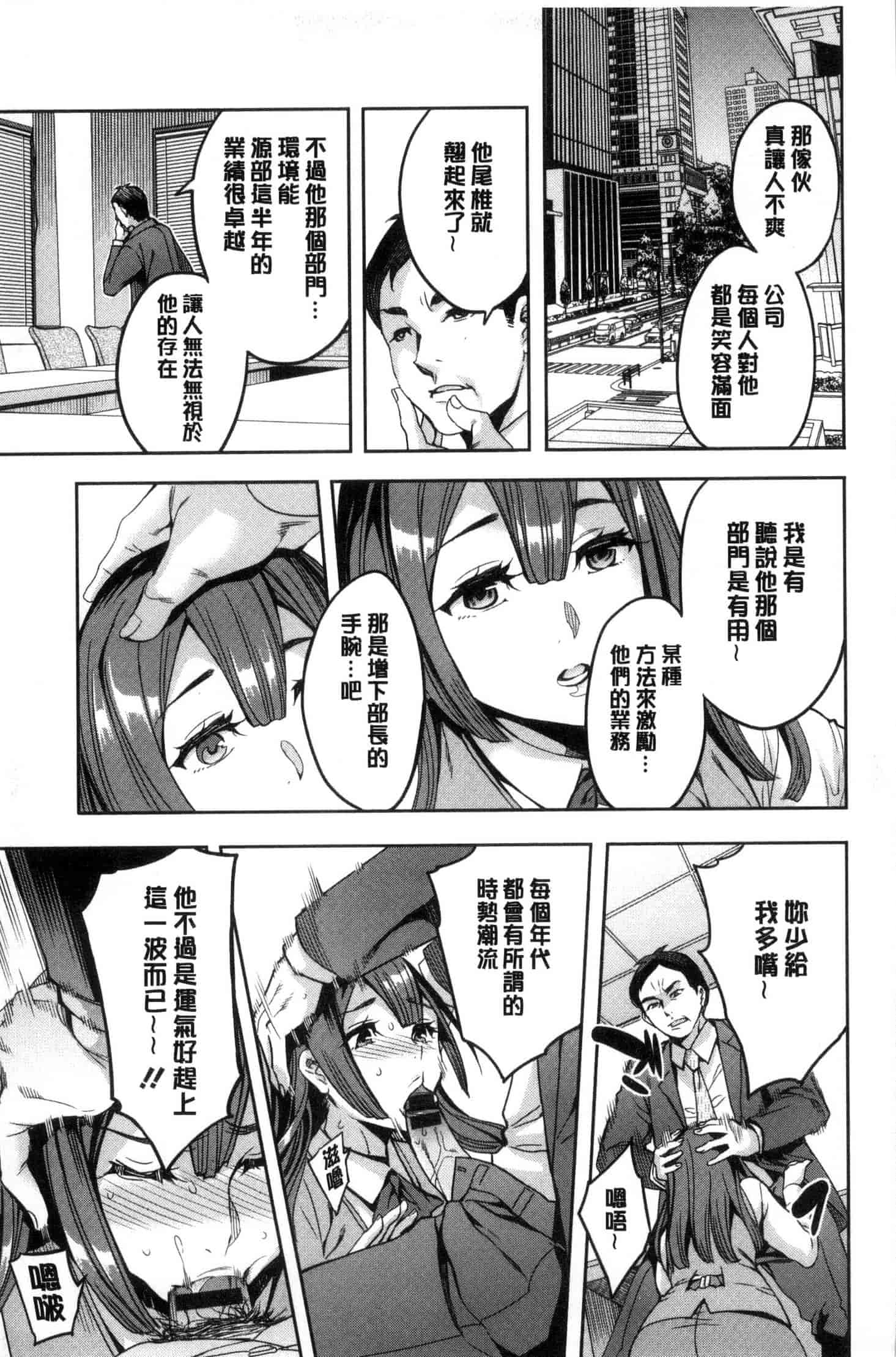 [えむあ] 関ヶ原商事人妻部_第2集