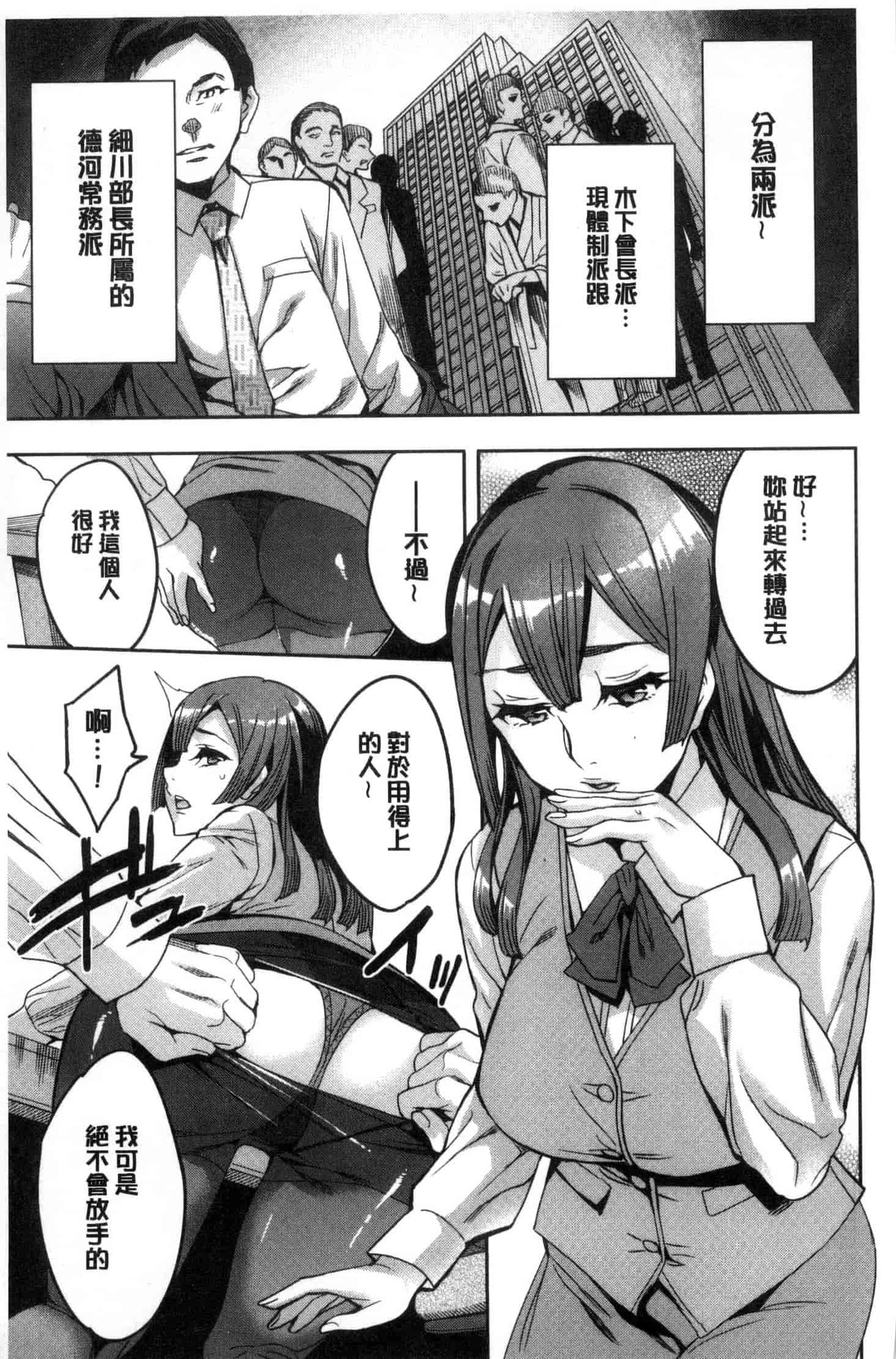 [えむあ] 関ヶ原商事人妻部_第2集