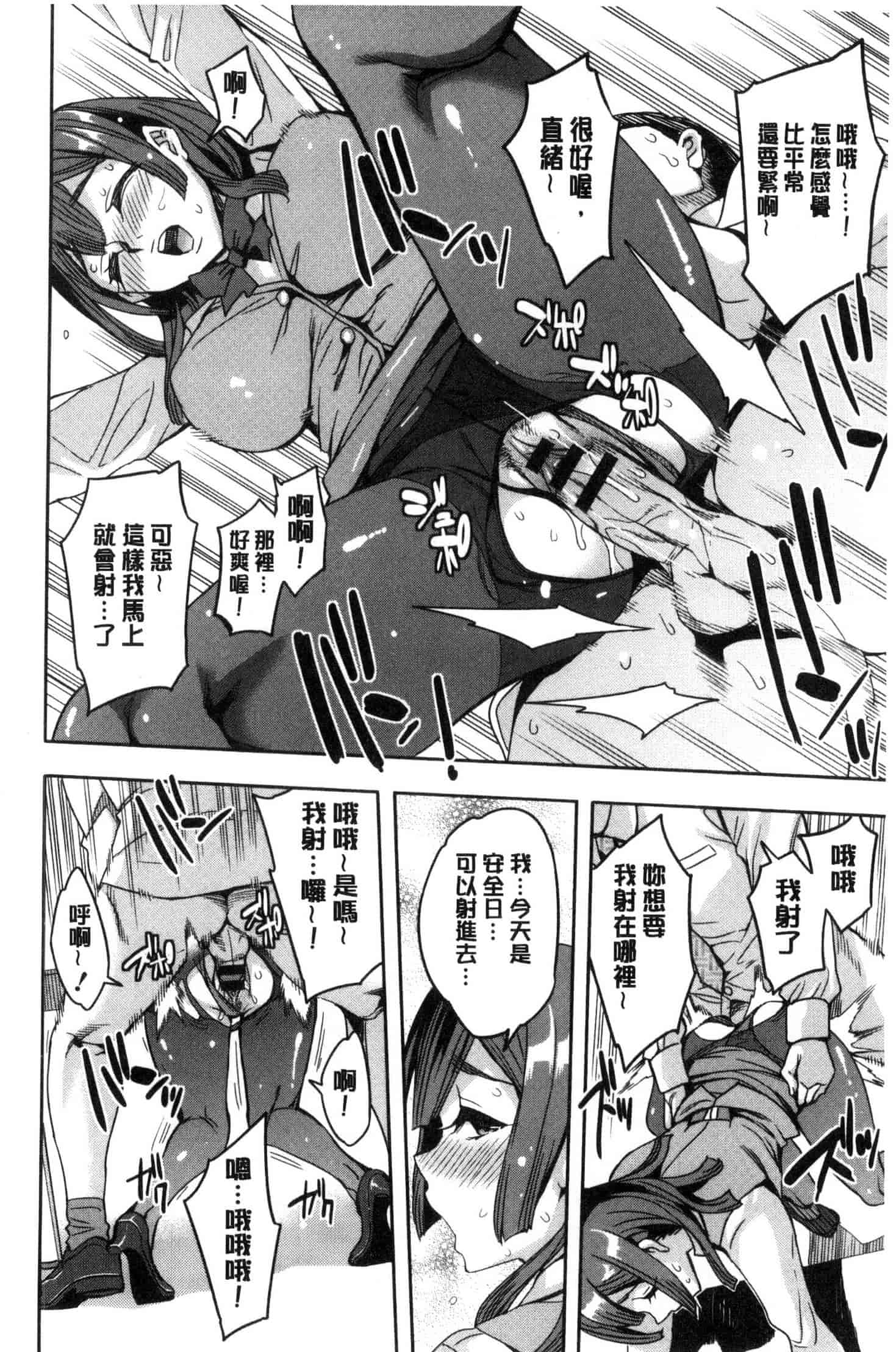 [えむあ] 関ヶ原商事人妻部_第2集