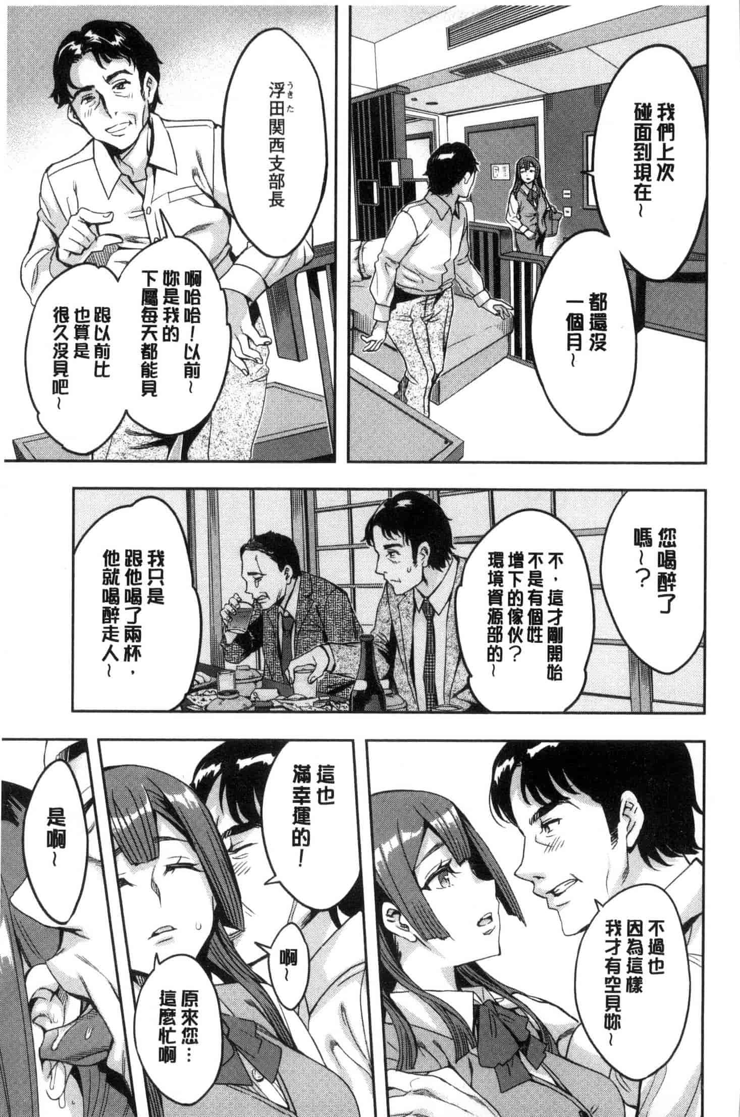 [えむあ] 関ヶ原商事人妻部_第2集