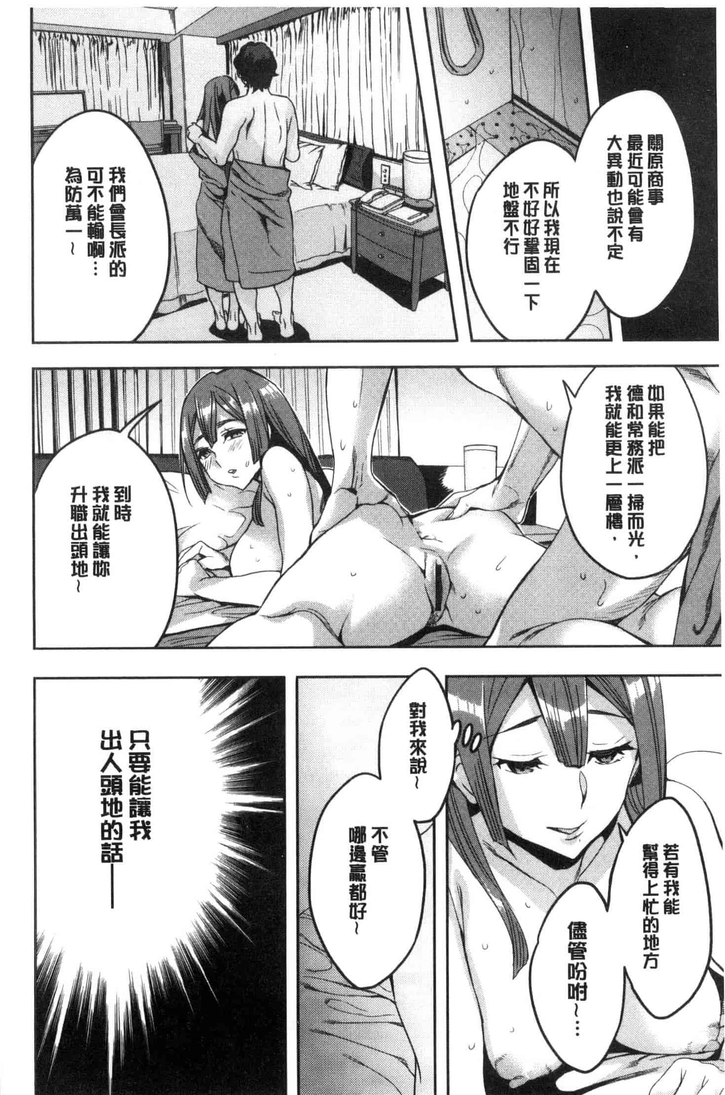 [えむあ] 関ヶ原商事人妻部_第2集