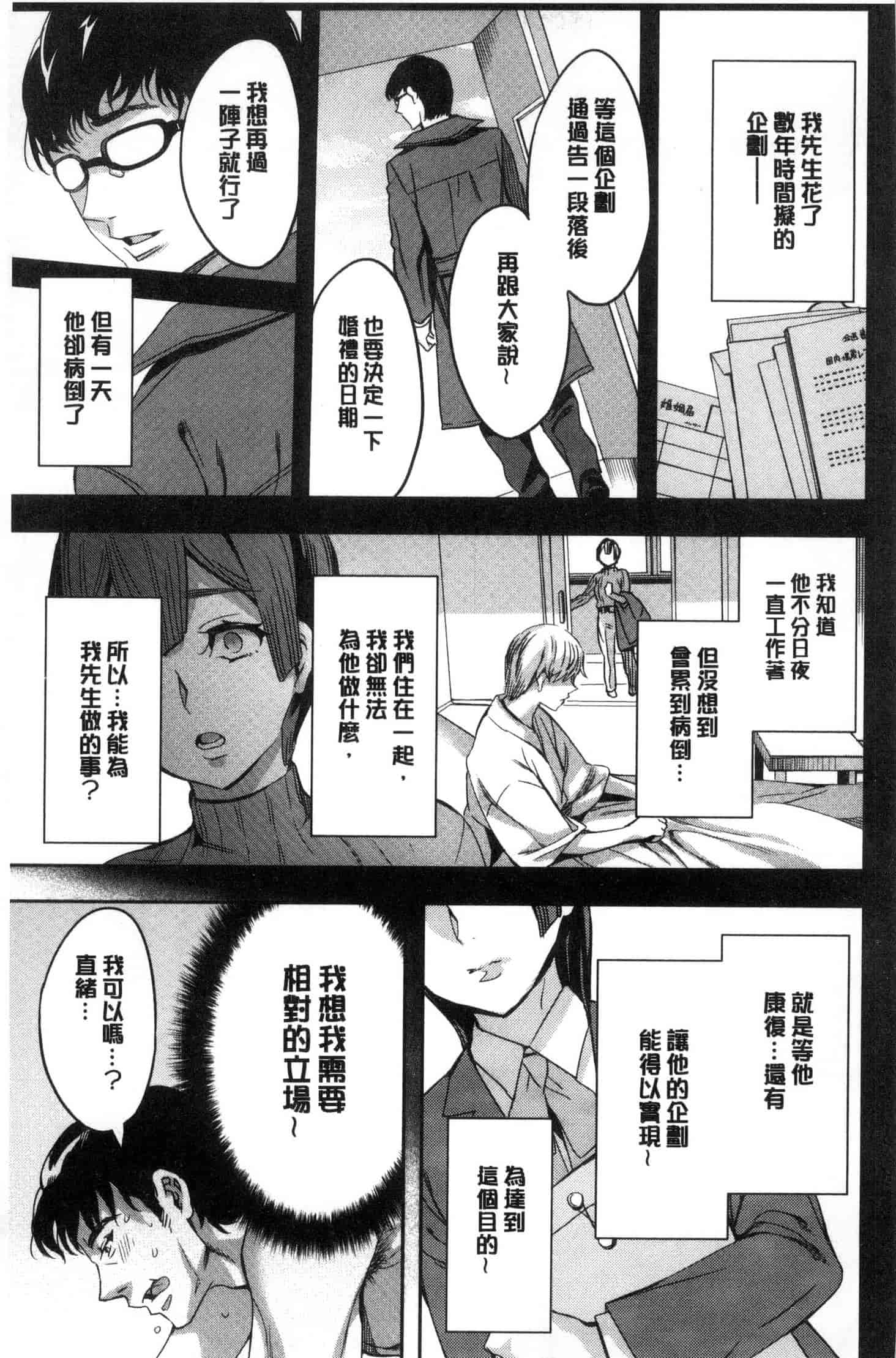 [えむあ] 関ヶ原商事人妻部_第2集