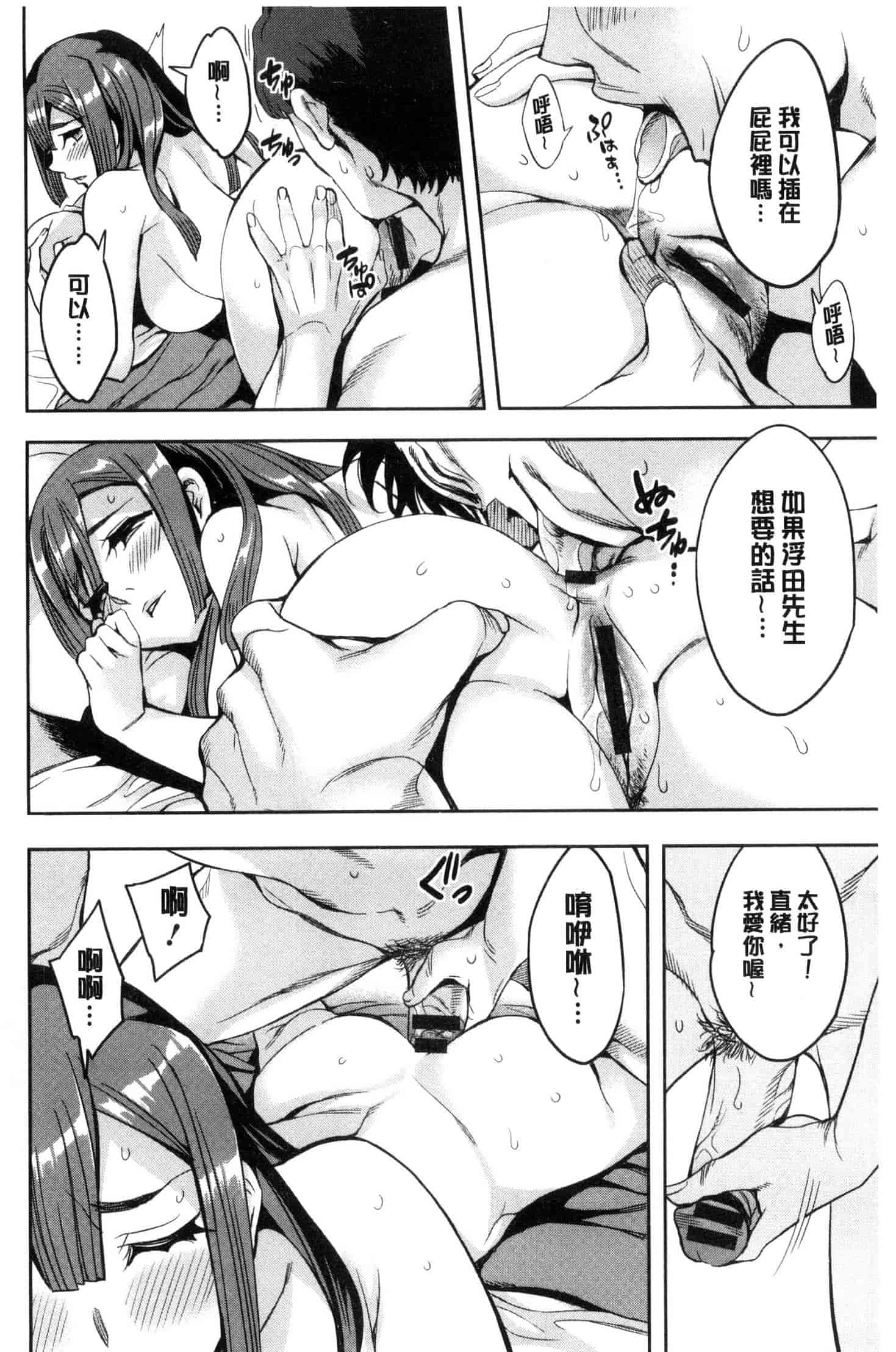 [えむあ] 関ヶ原商事人妻部_第2集