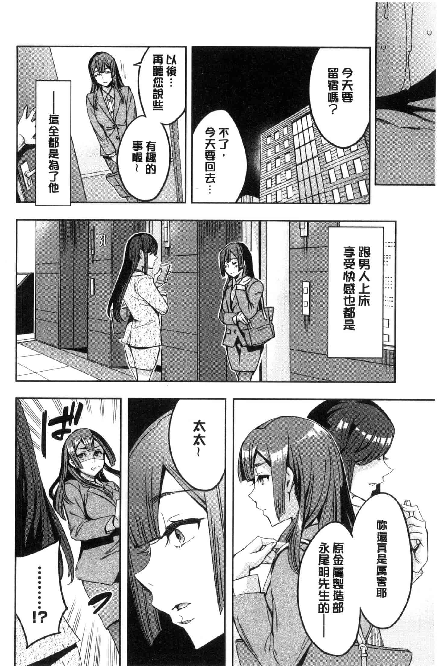[えむあ] 関ヶ原商事人妻部_第2集