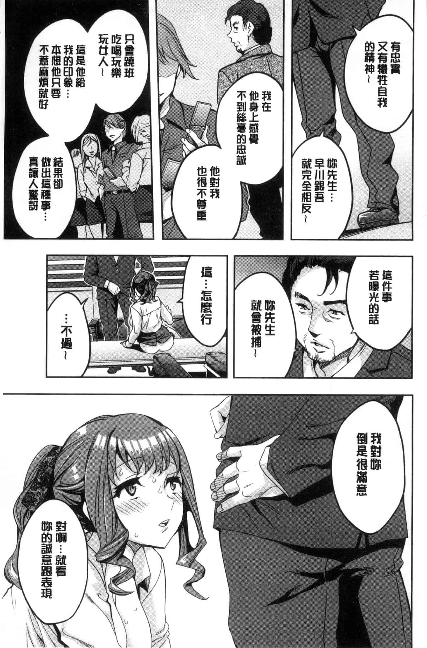 [えむあ] 関ヶ原商事人妻部_第1集