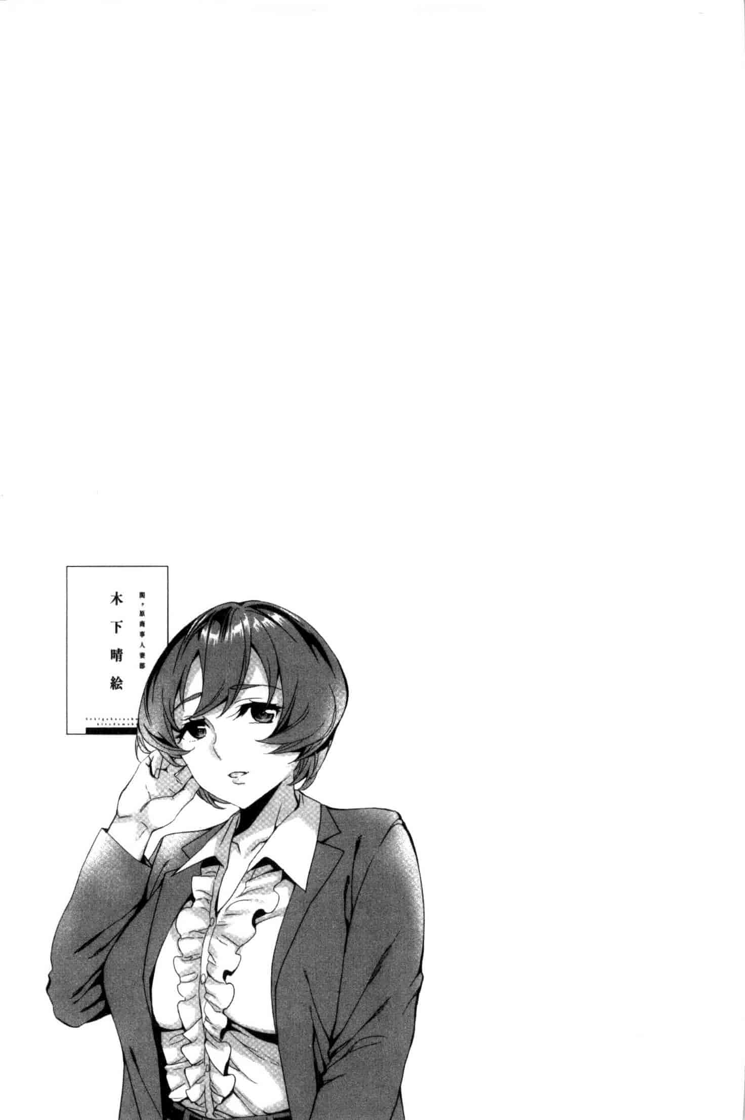 [えむあ] 関ヶ原商事人妻部_第3集