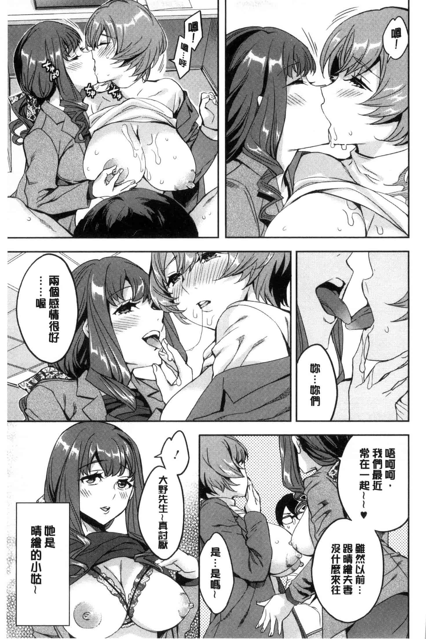 [えむあ] 関ヶ原商事人妻部_第3集