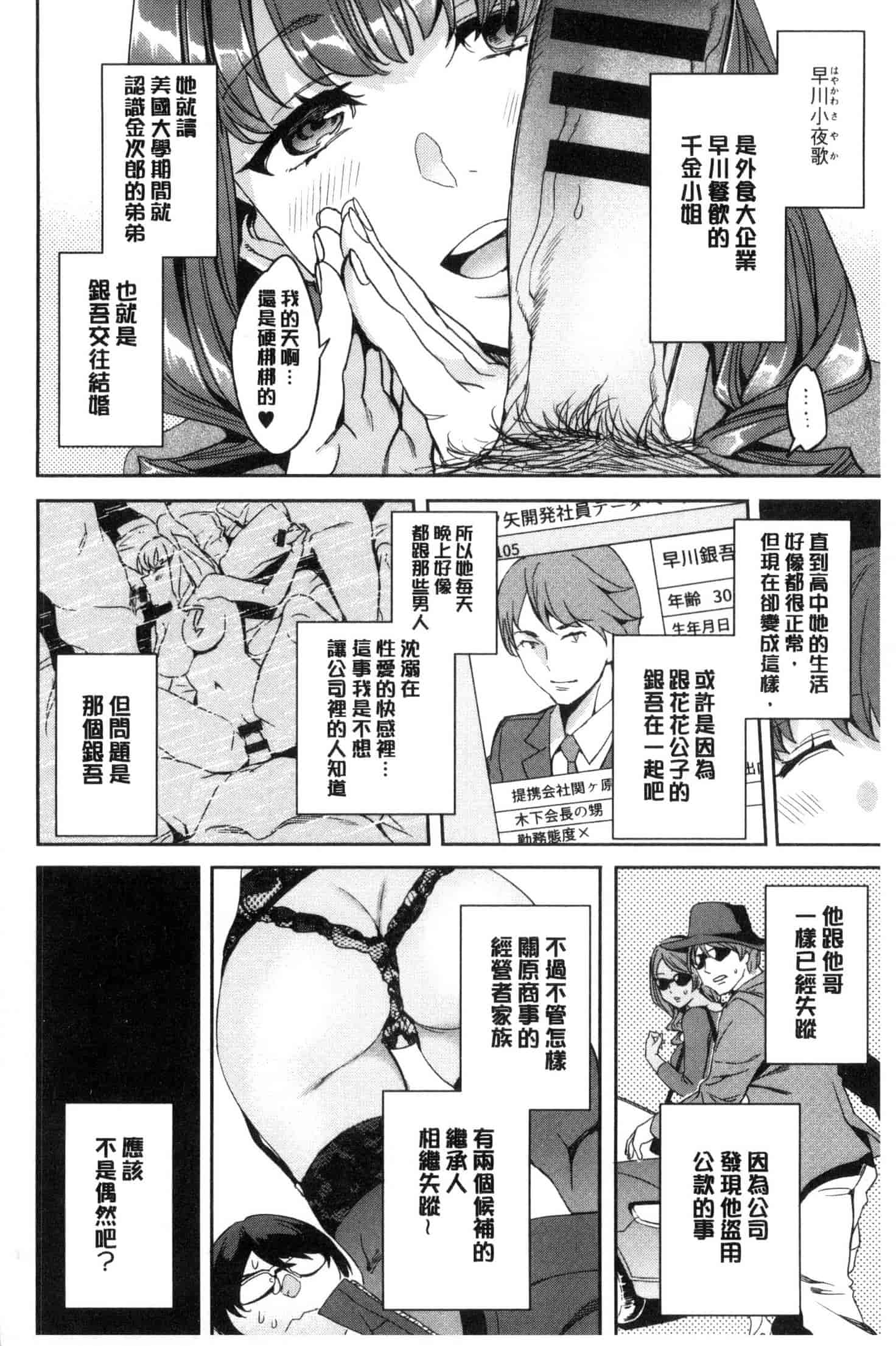 [えむあ] 関ヶ原商事人妻部_第3集