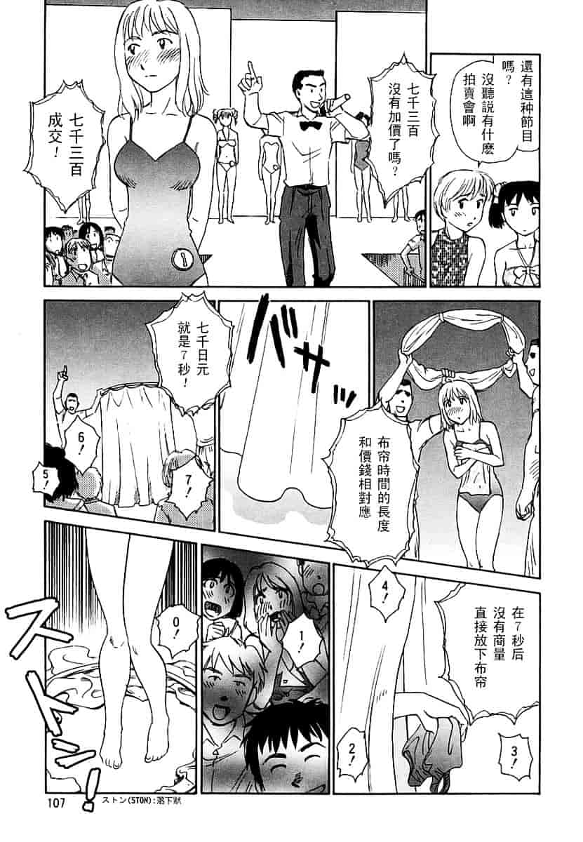 [すえひろがり] CAGE 2_第3集