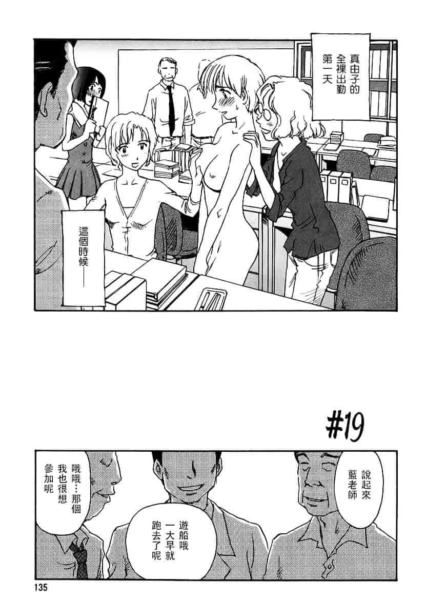 [すえひろがり] CAGE 2_第4集