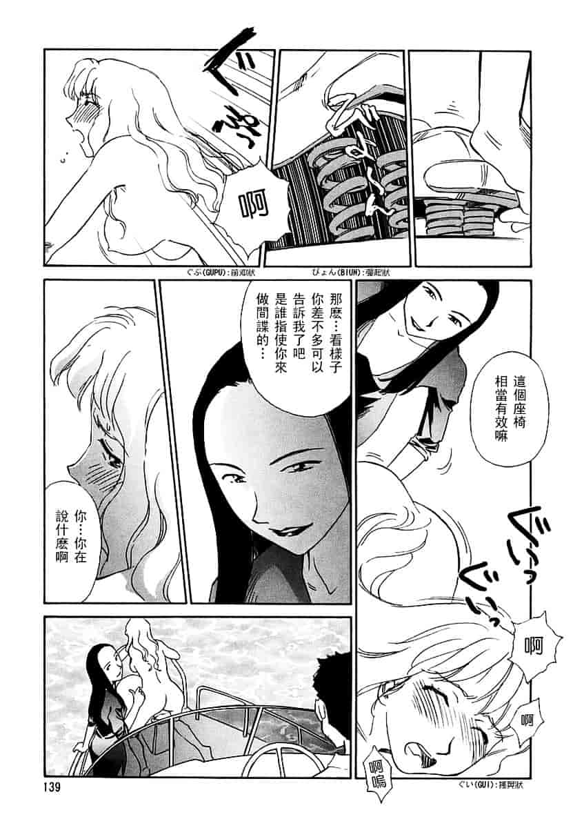 [すえひろがり] CAGE 2_第4集