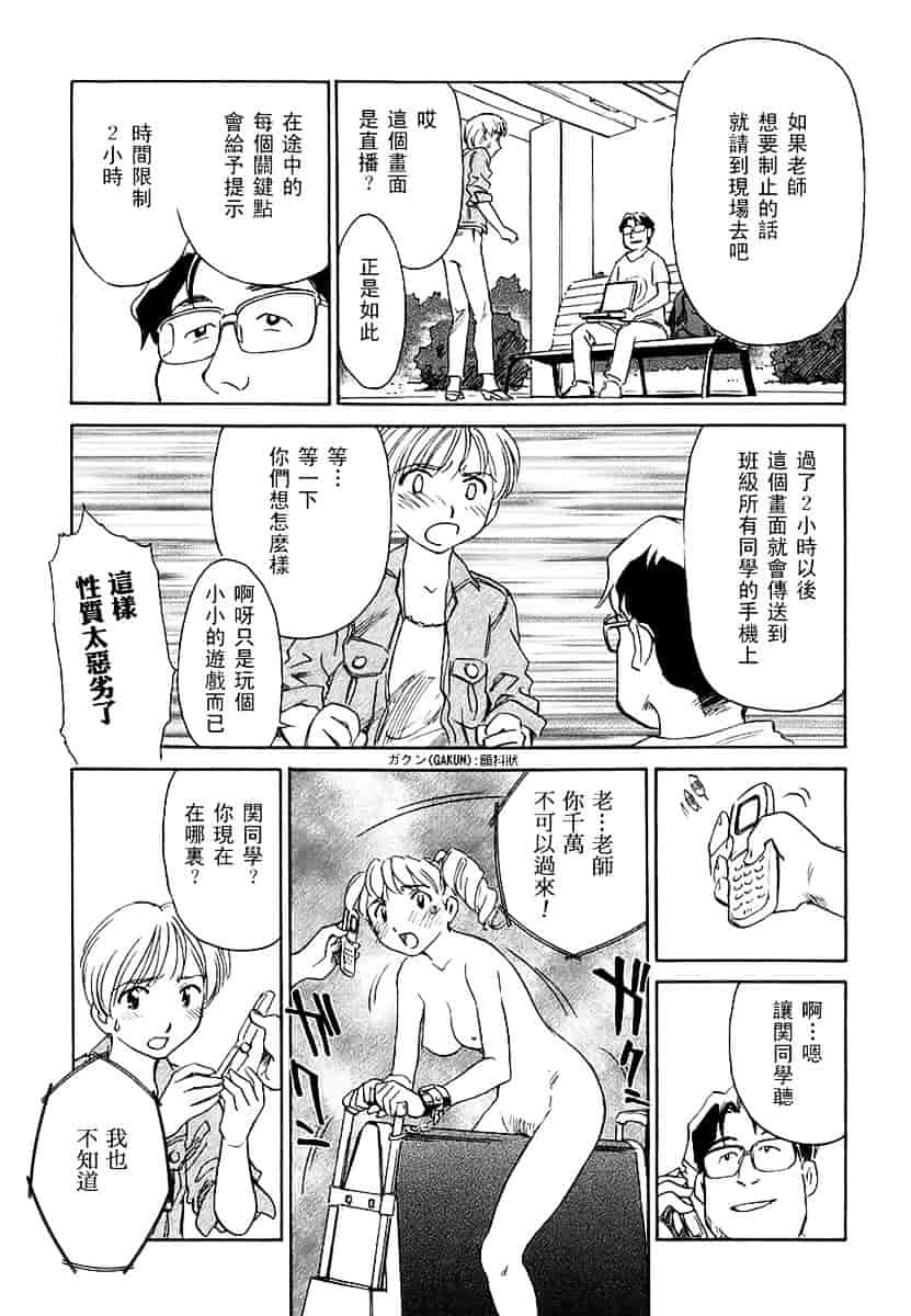 [すえひろがり] CAGE 2_第1集