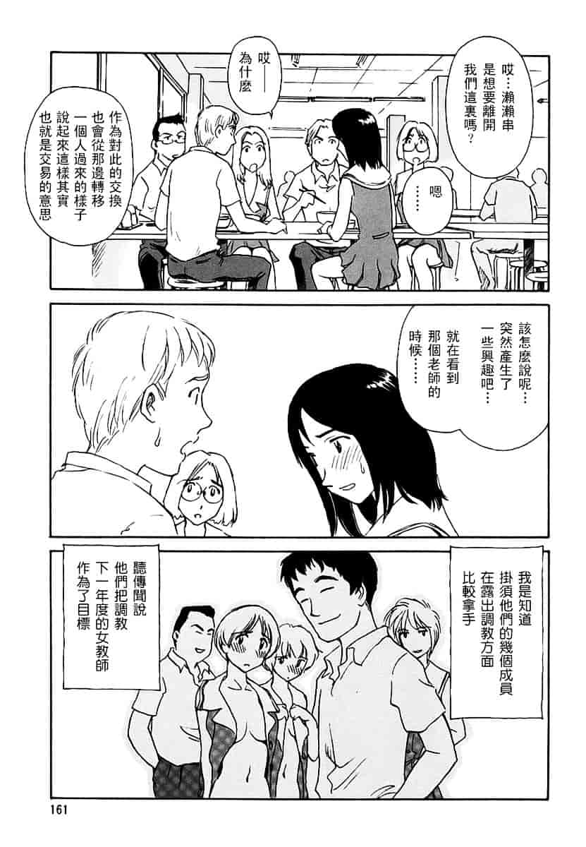 [すえひろがり] CAGE 2_第4集