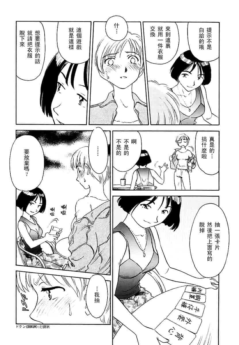 [すえひろがり] CAGE 2_第1集