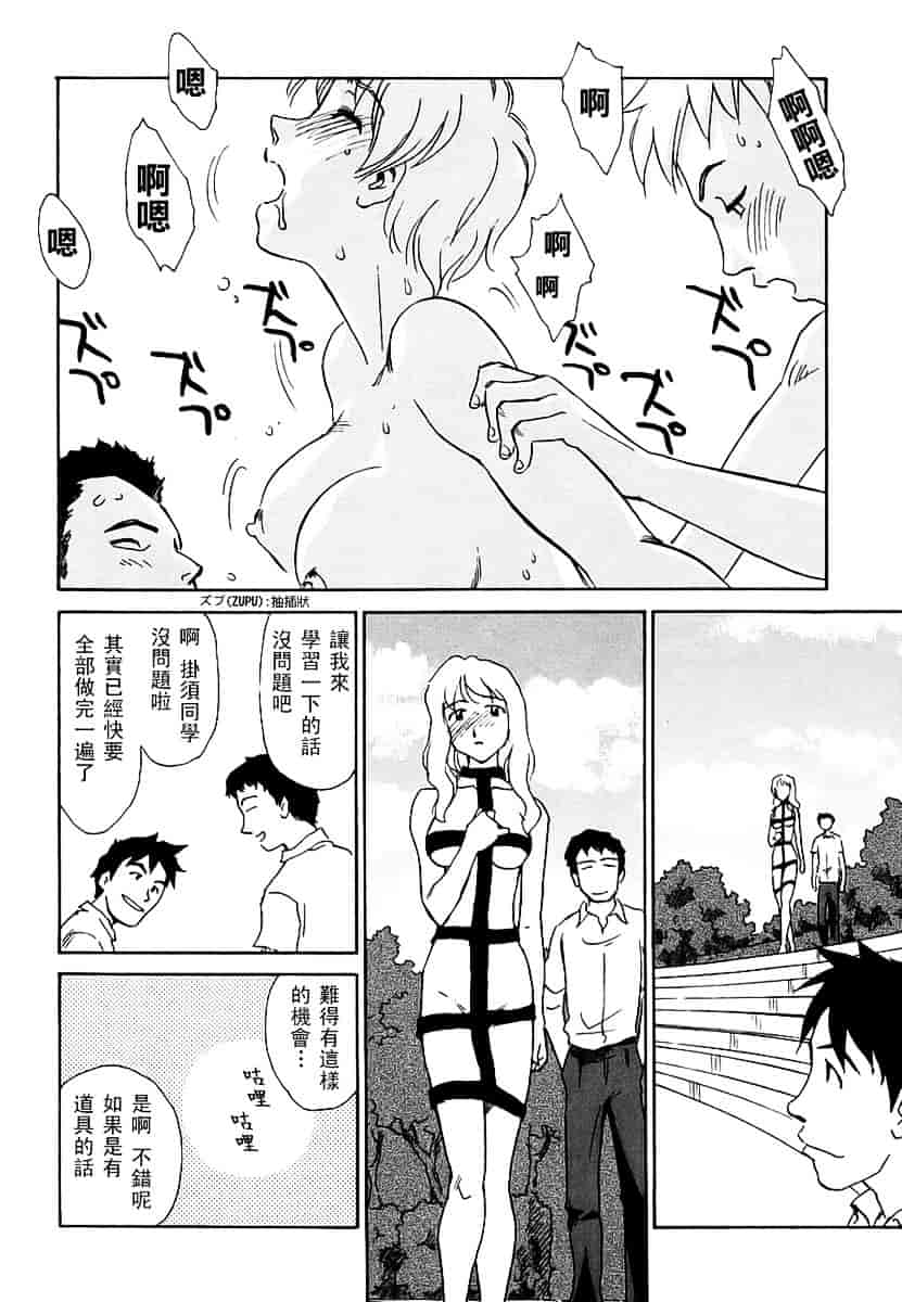 [すえひろがり] CAGE 2_第5集