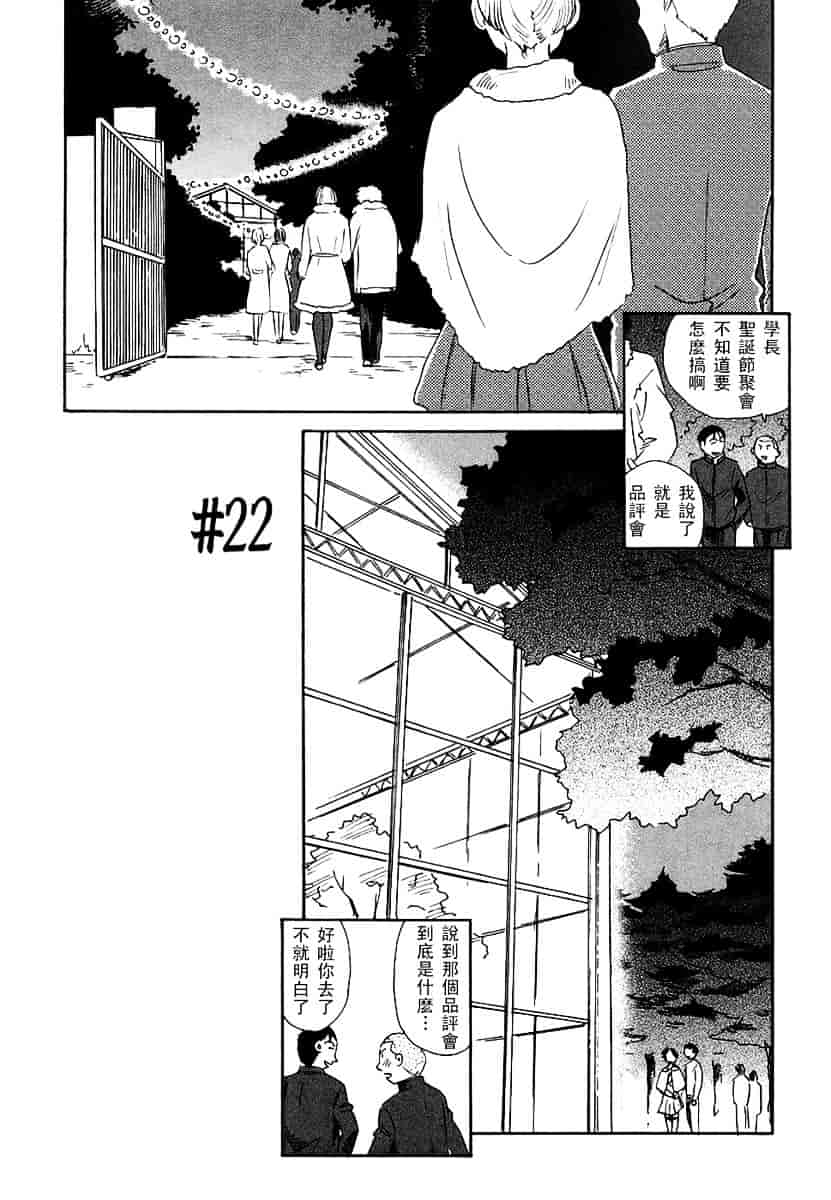 [すえひろがり] CAGE 2_第5集