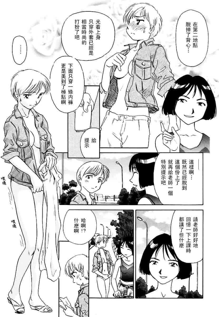[すえひろがり] CAGE 2_第1集