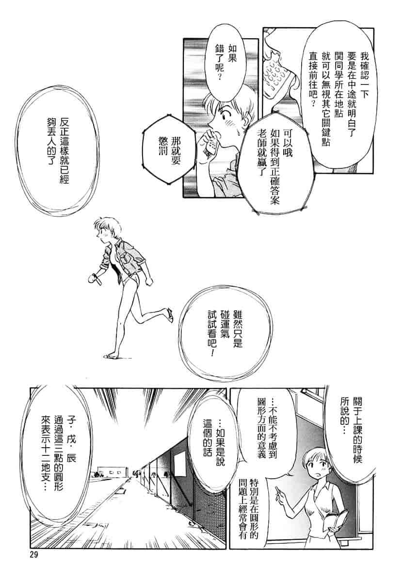 [すえひろがり] CAGE 2_第1集
