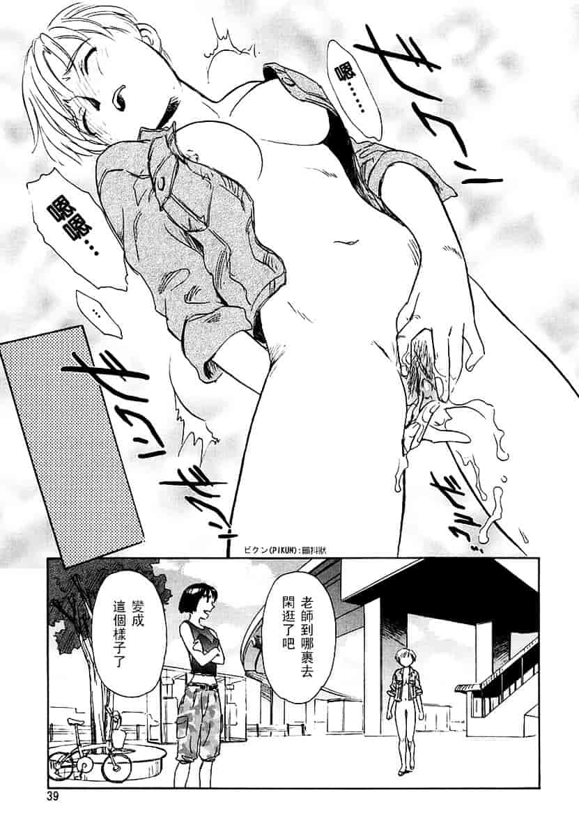 [すえひろがり] CAGE 2_第1集