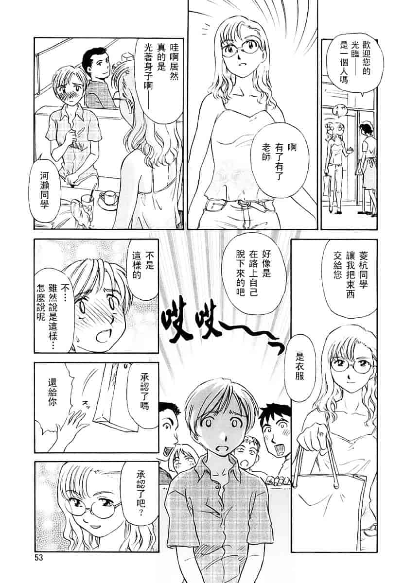 [すえひろがり] CAGE 2_第2集
