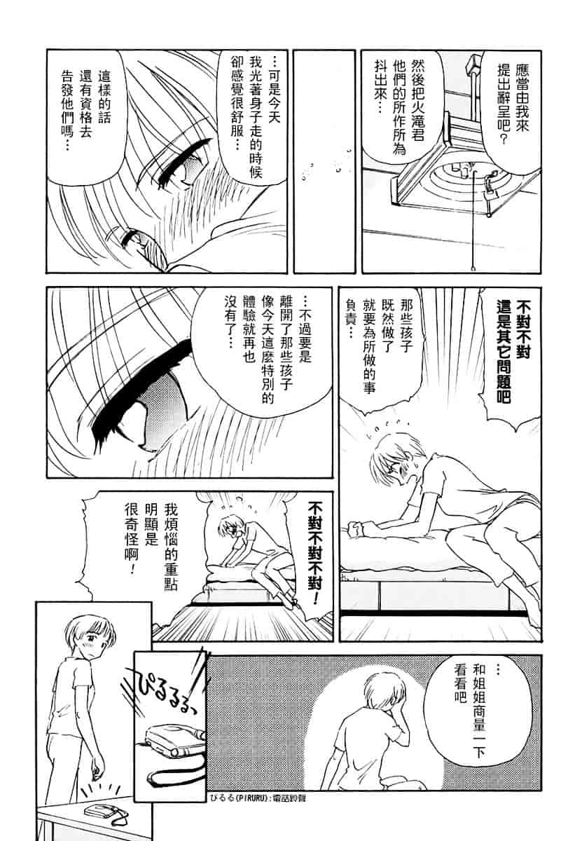 [すえひろがり] CAGE 2_第2集