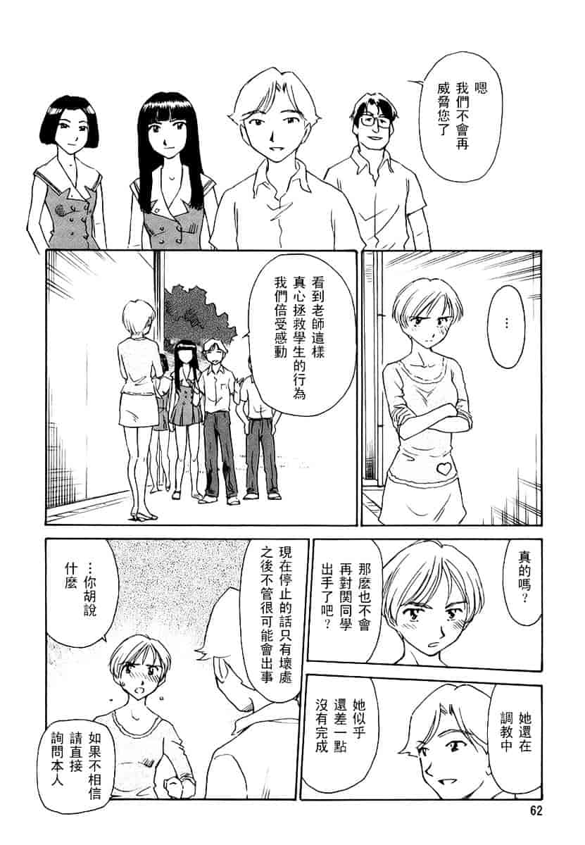 [すえひろがり] CAGE 2_第2集