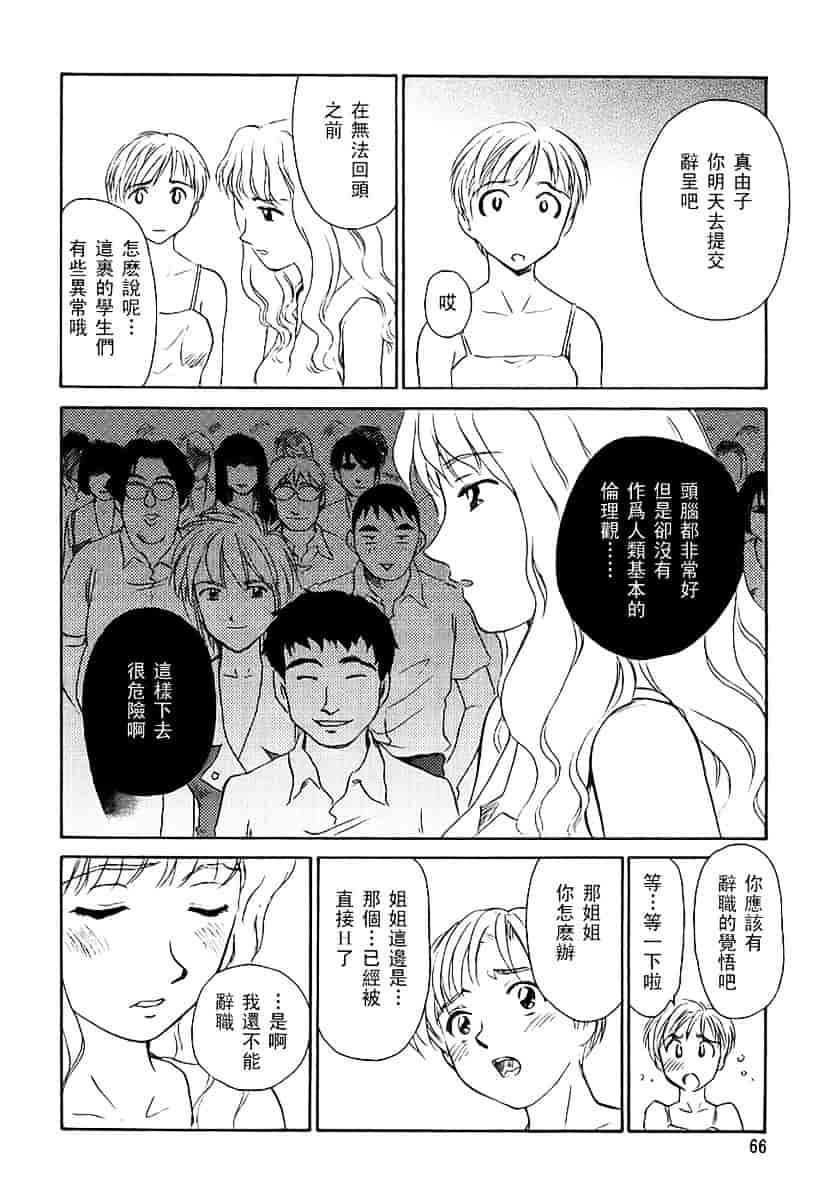 [すえひろがり] CAGE 2_第2集