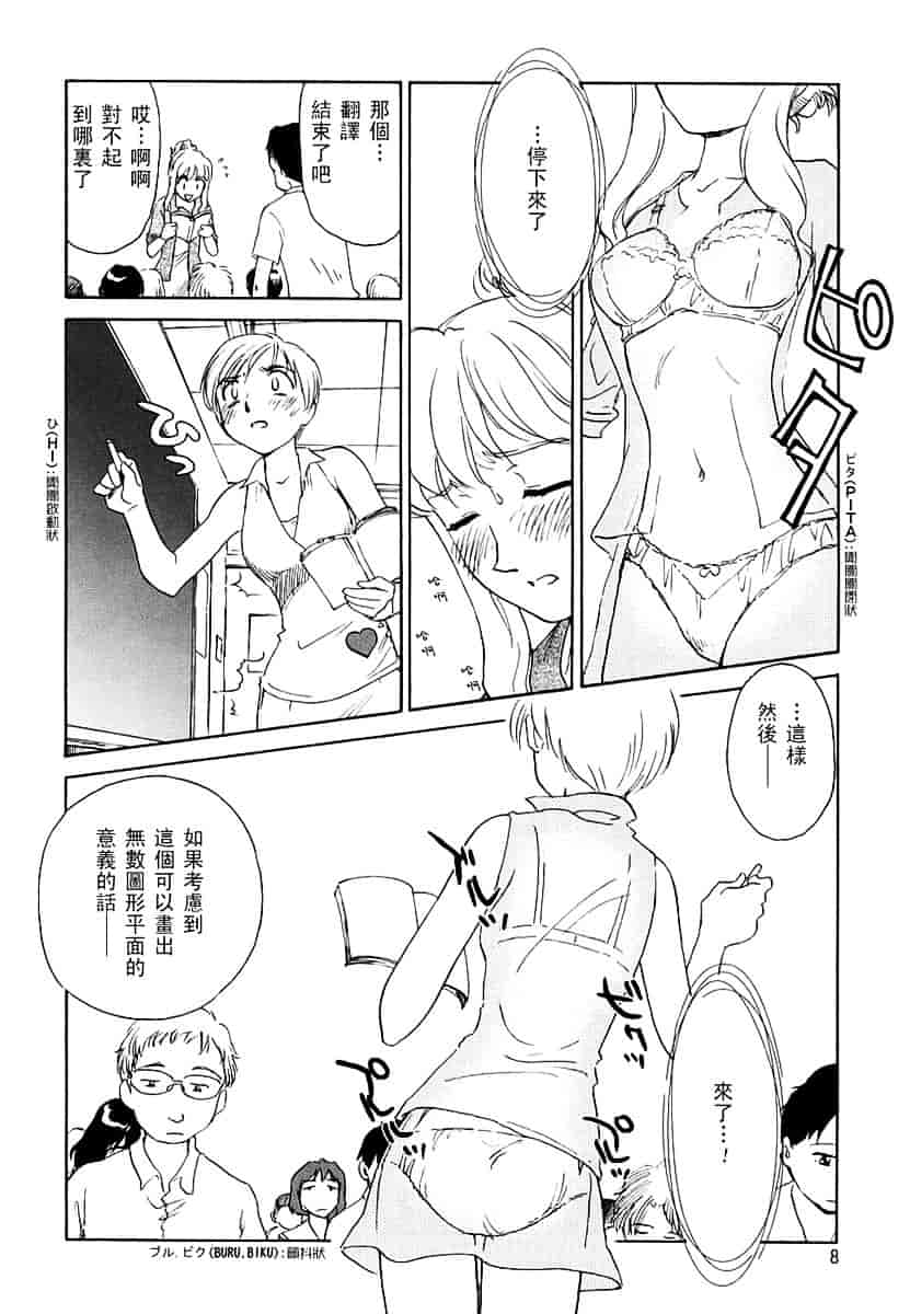 [すえひろがり] CAGE 2_第1集