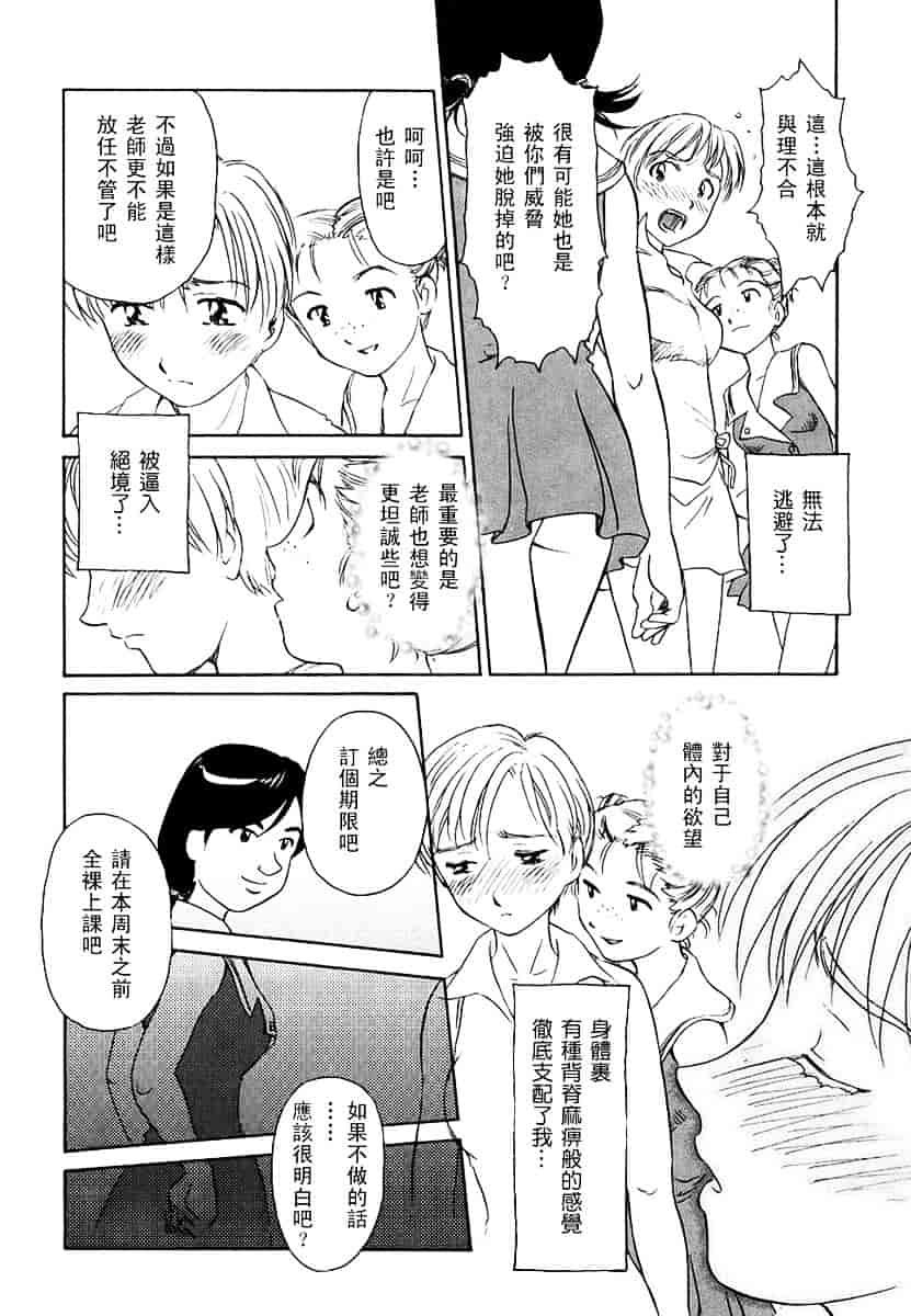[すえひろがり] CAGE 2_第2集